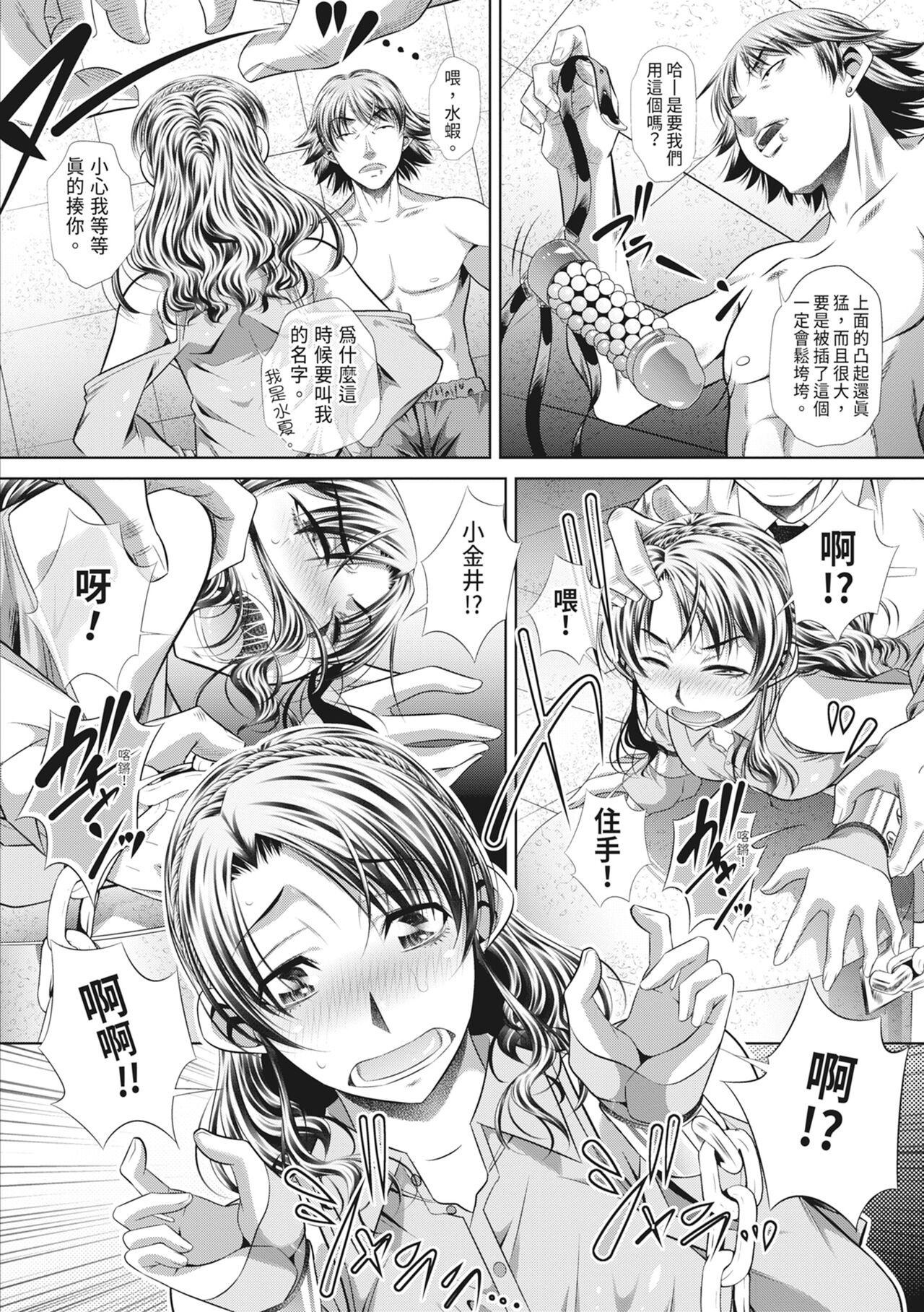 GOKUKAN-CHIIKI - Page 96