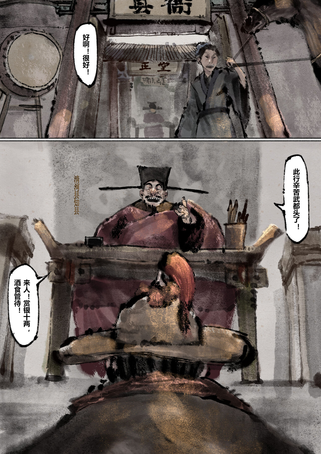 金瓶梅 1-22+番外 - Page 187