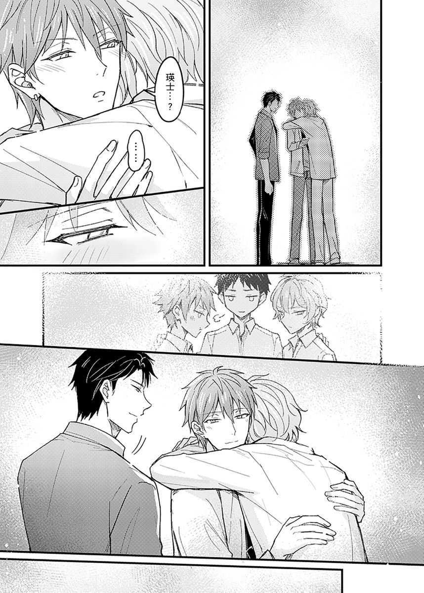 Iinari Saimin LoveHame 3P | 前後夾攻催眠3P情色陷阱 - Page 151