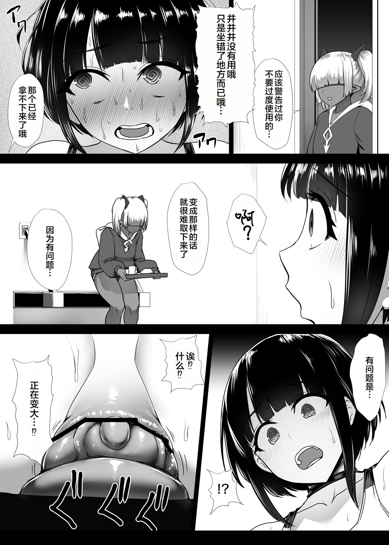 Heroine Koumon Choukyou - Page 34