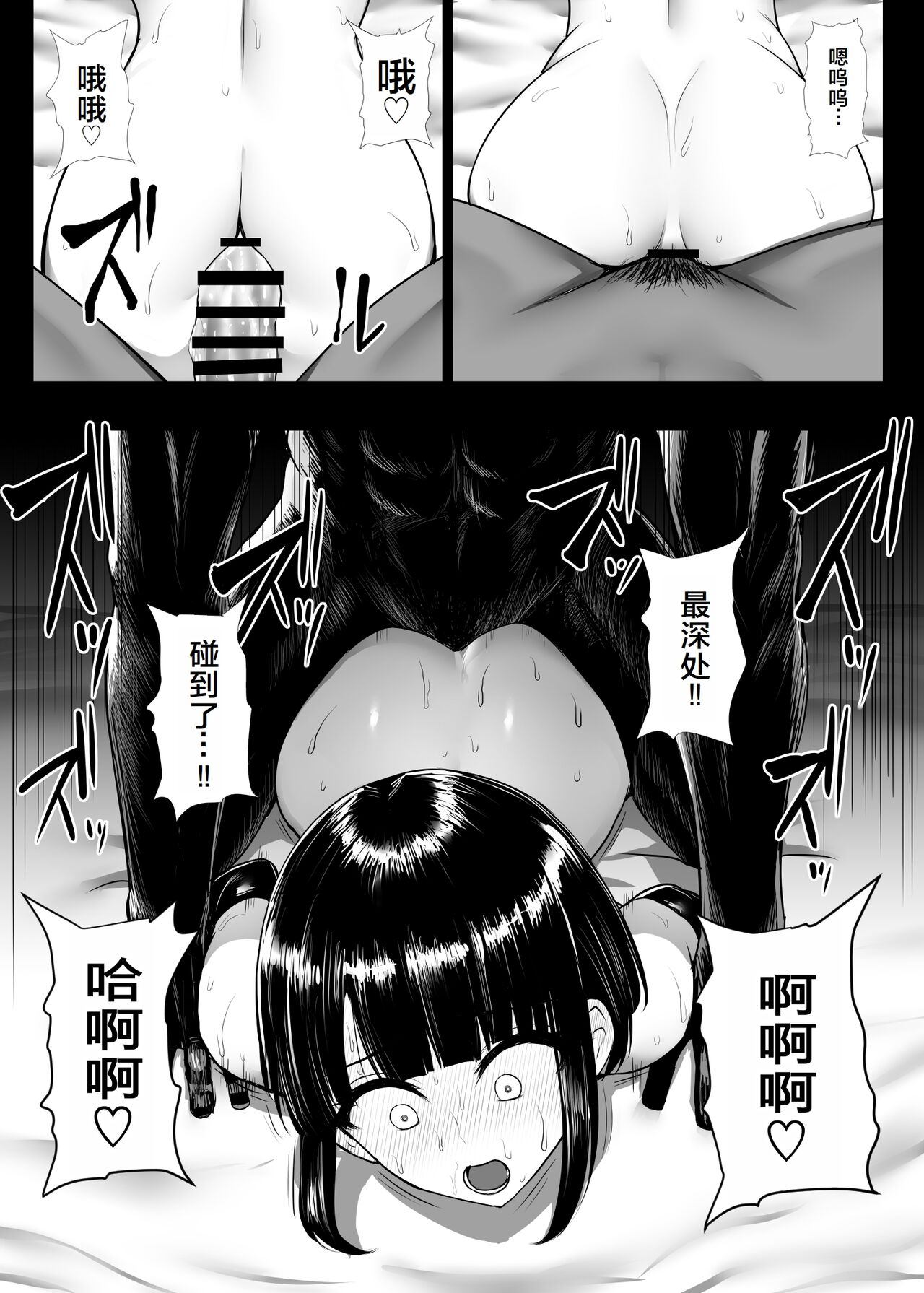 Heroine Koumon Choukyou - Page 78