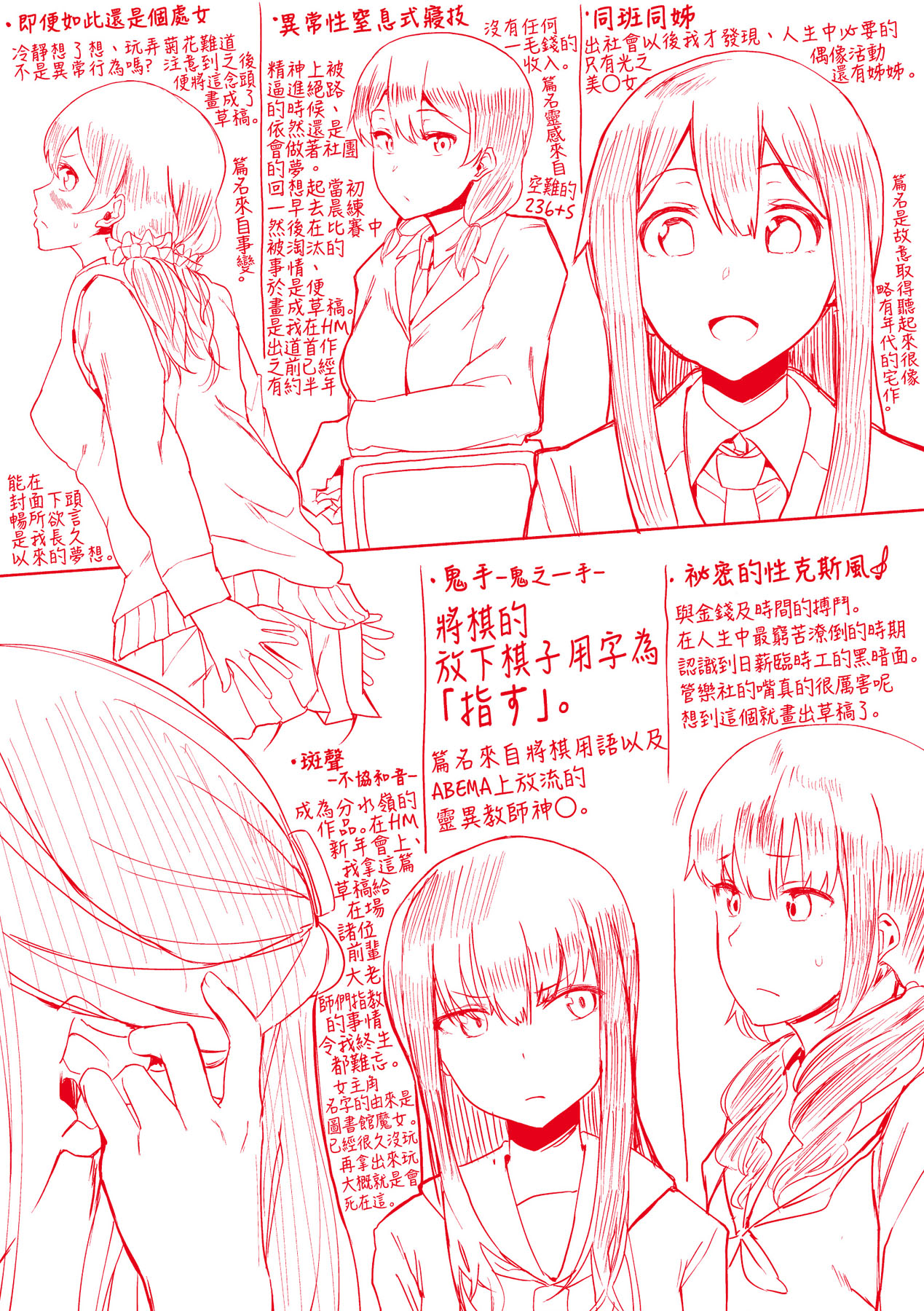 Honnou | 雌性欲求 - Page 203