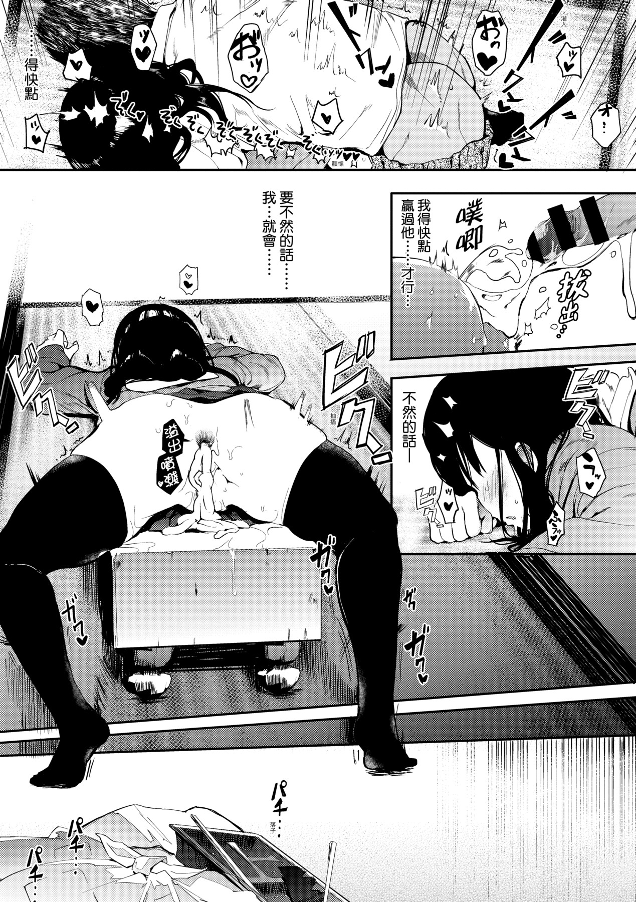 Honnou | 雌性欲求 - Page 30