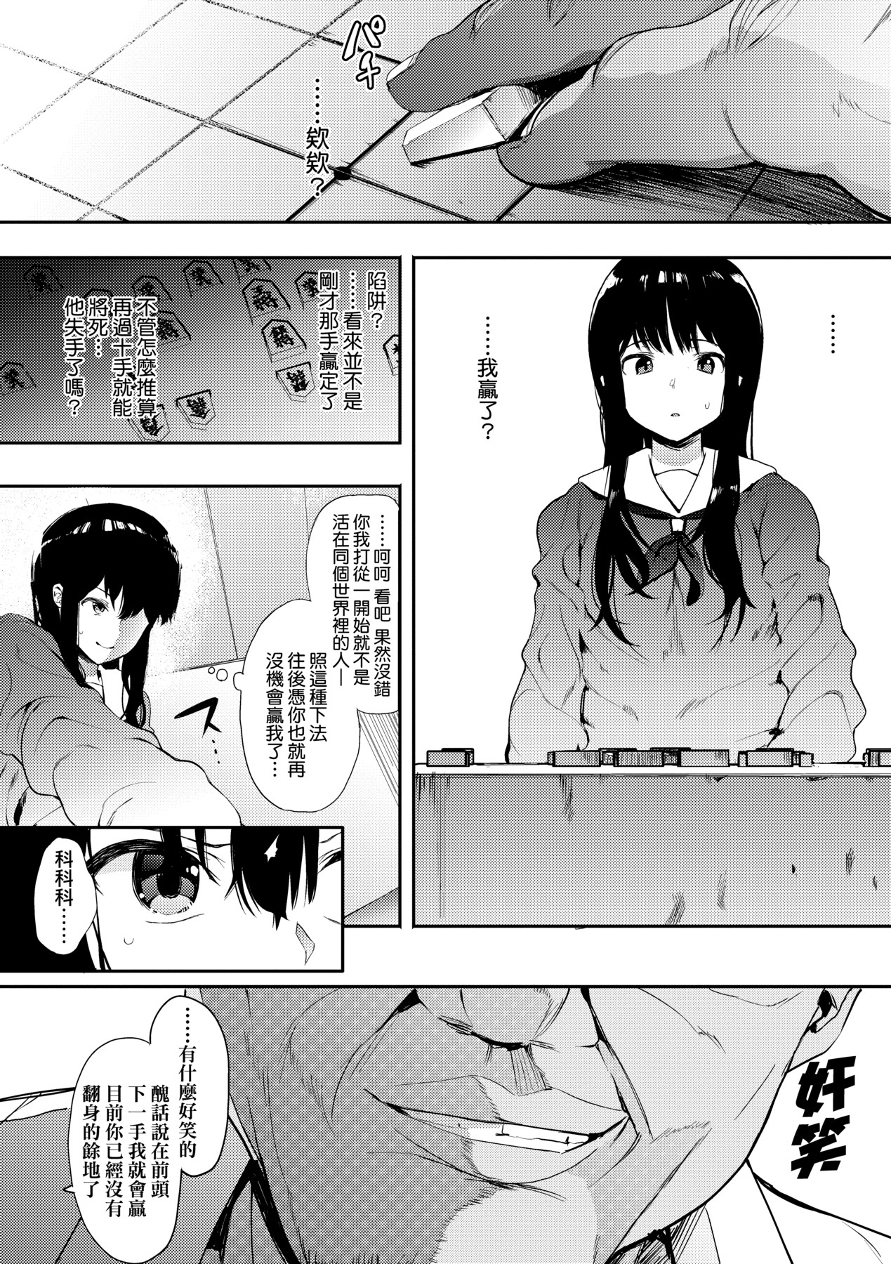 Honnou | 雌性欲求 - Page 31