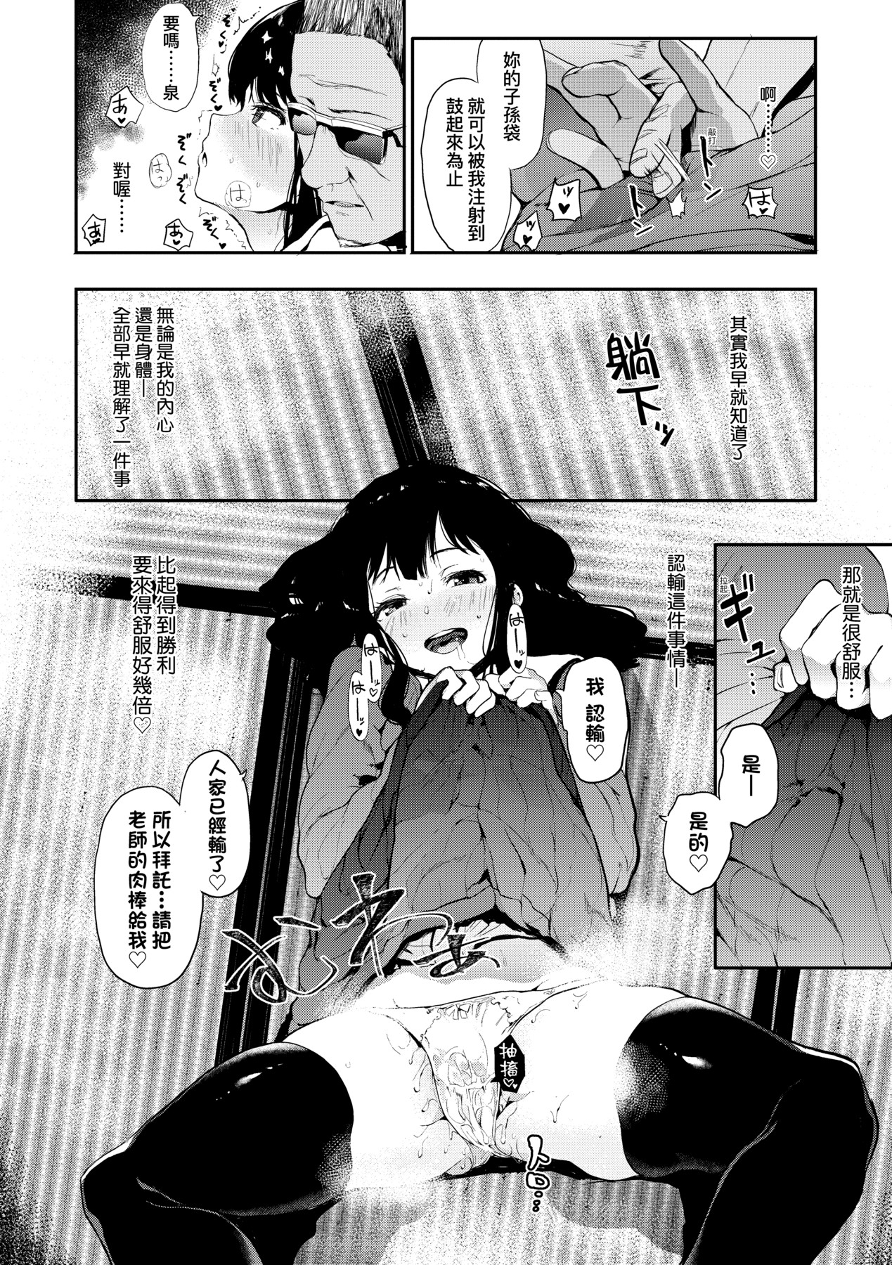 Honnou | 雌性欲求 - Page 47
