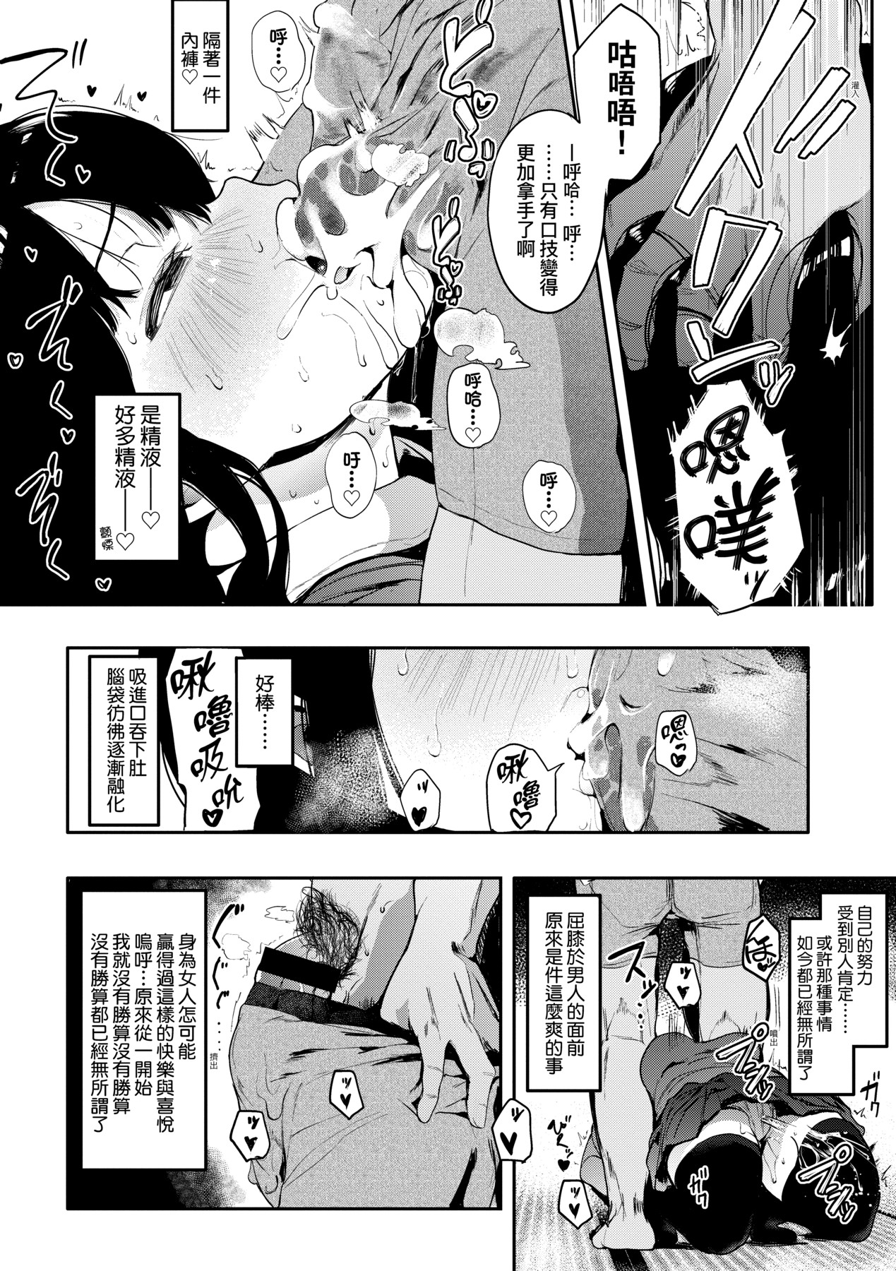 Honnou | 雌性欲求 - Page 50