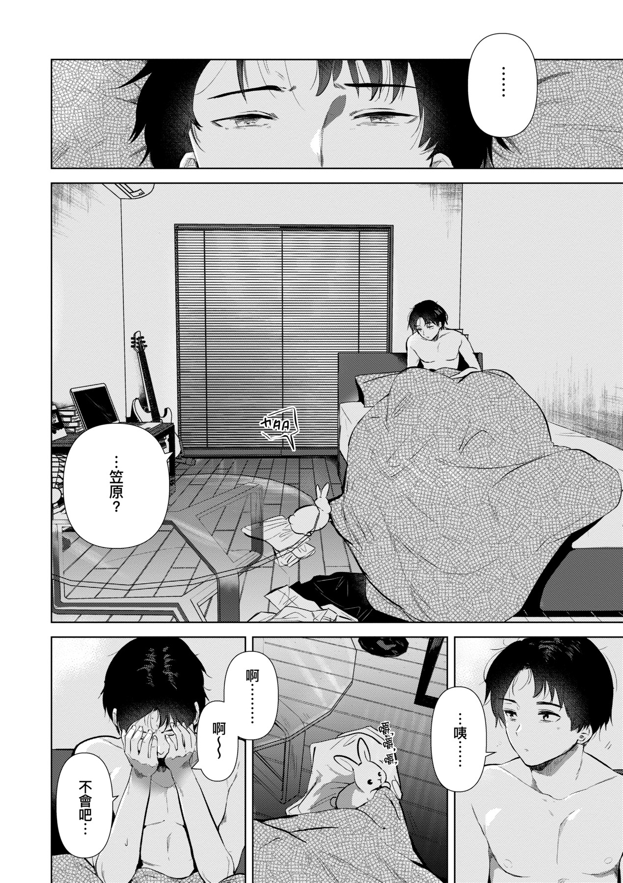 Hatsukano Memory | 初女友Memory - Page 161