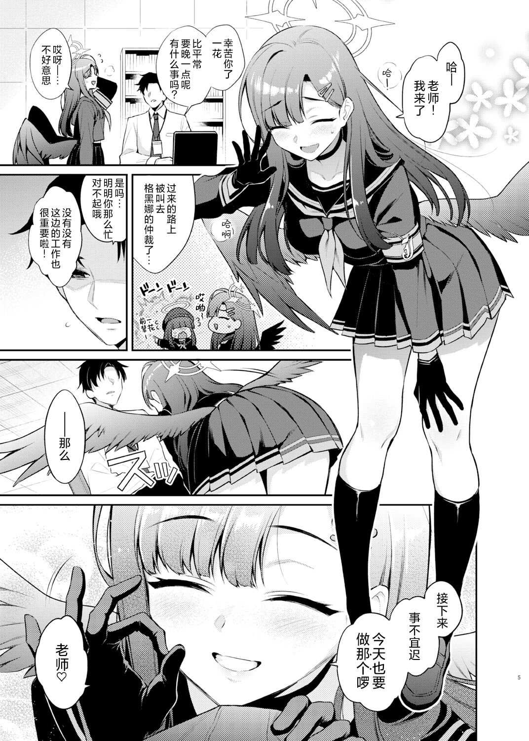 Preview page 5
