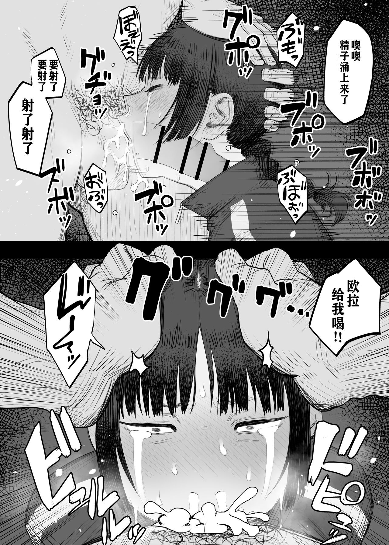 Nakano-san to Yashagami Kororo - Page 13