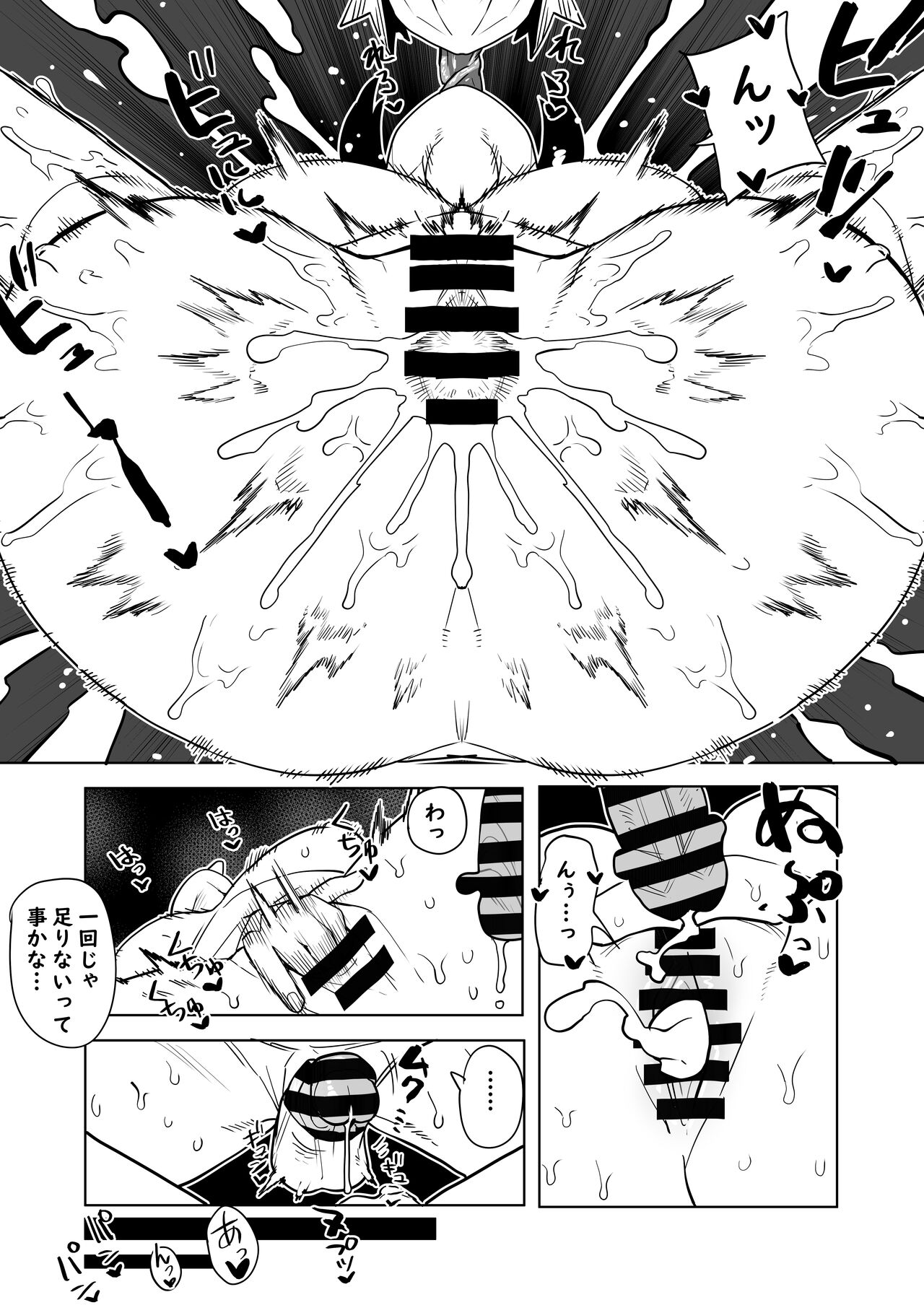Teisou Gyakuten Mono Kodai Yui no Baai - Page 13