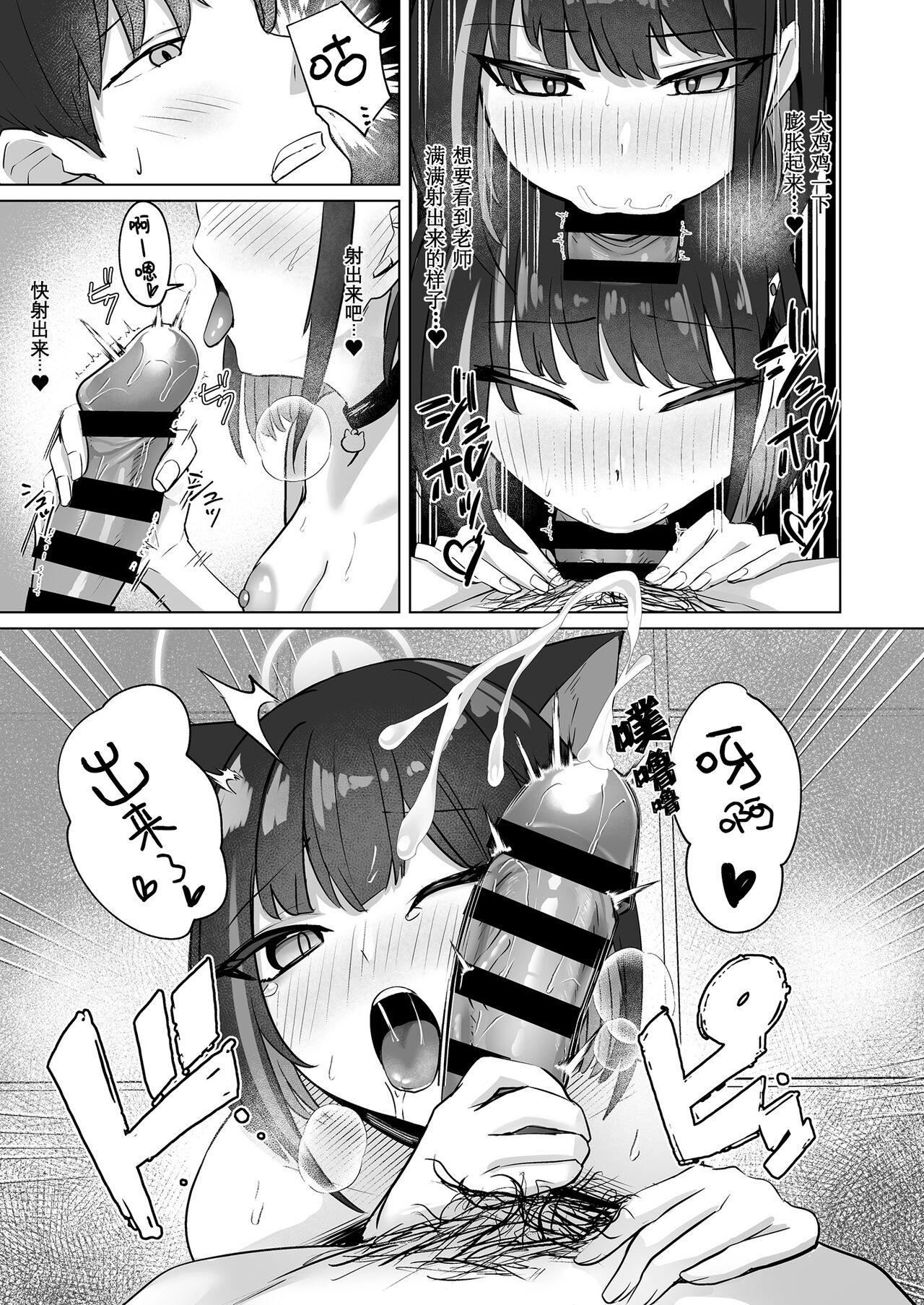 Neko sakar shuumatsu | 猫猫发情周末 - Page 17