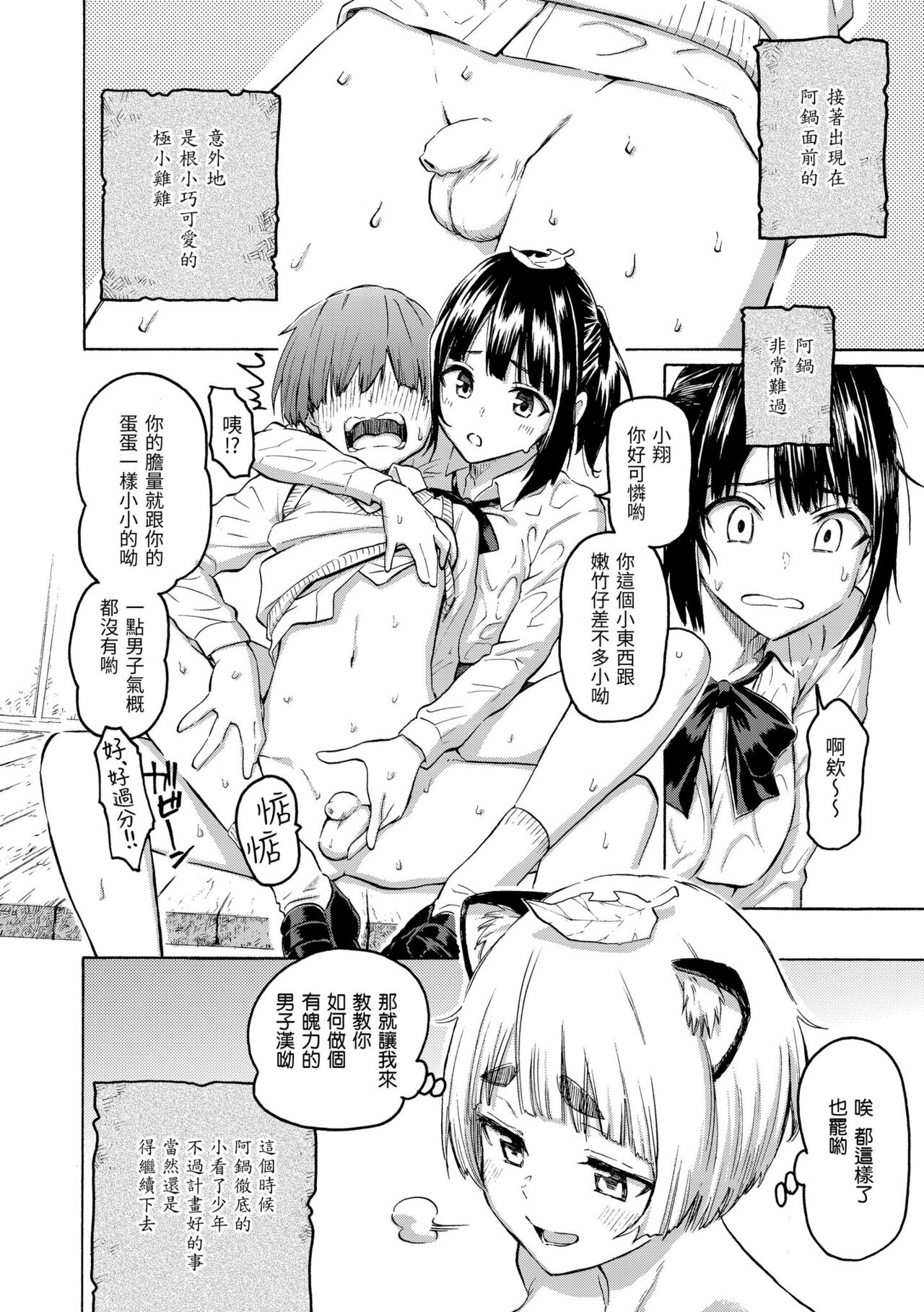 Hana flowers | 花 flowers - Page 114