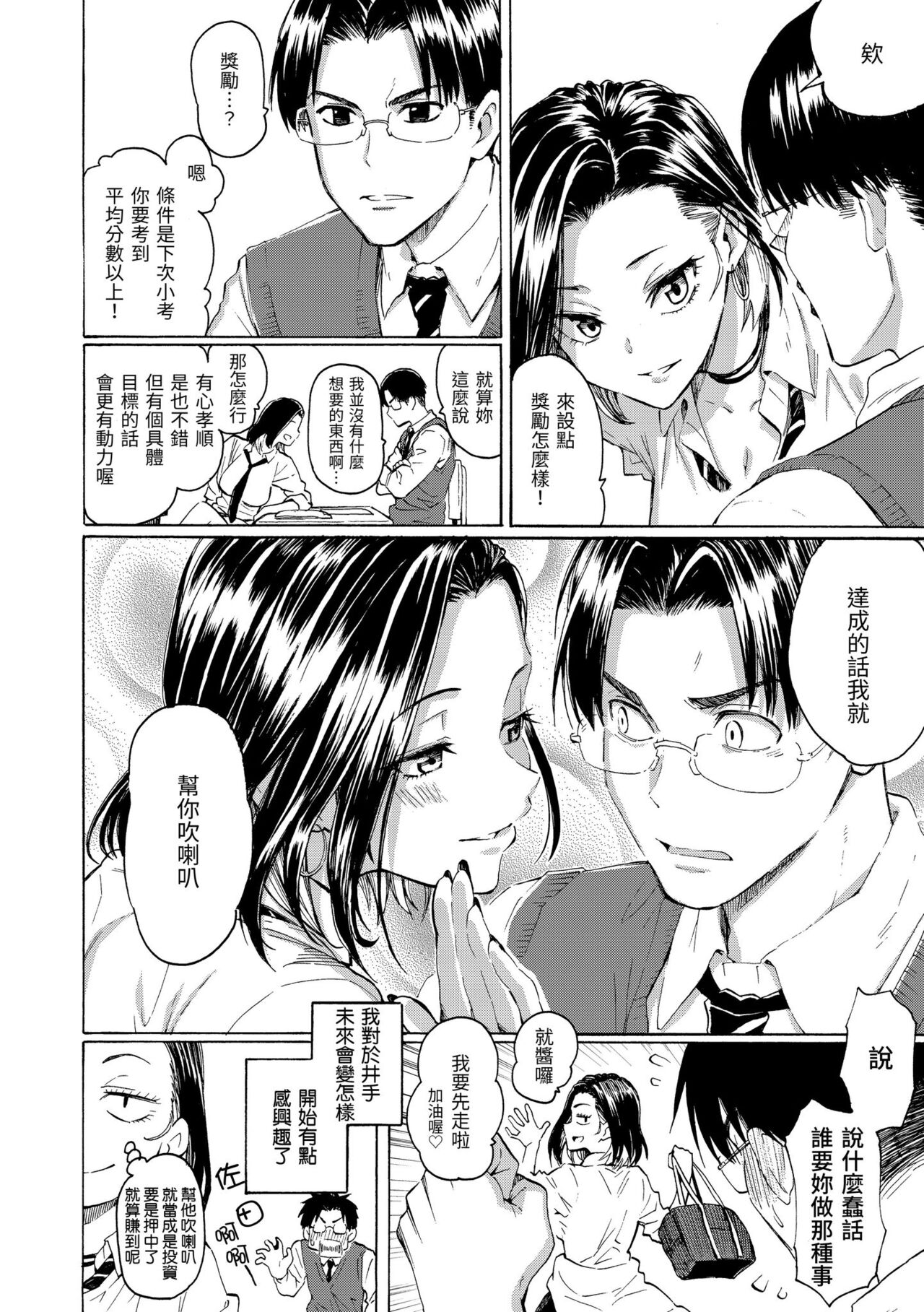 Hana flowers | 花 flowers - Page 12