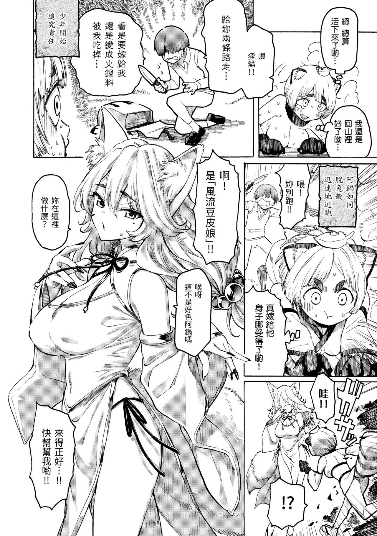Hana flowers | 花 flowers - Page 126
