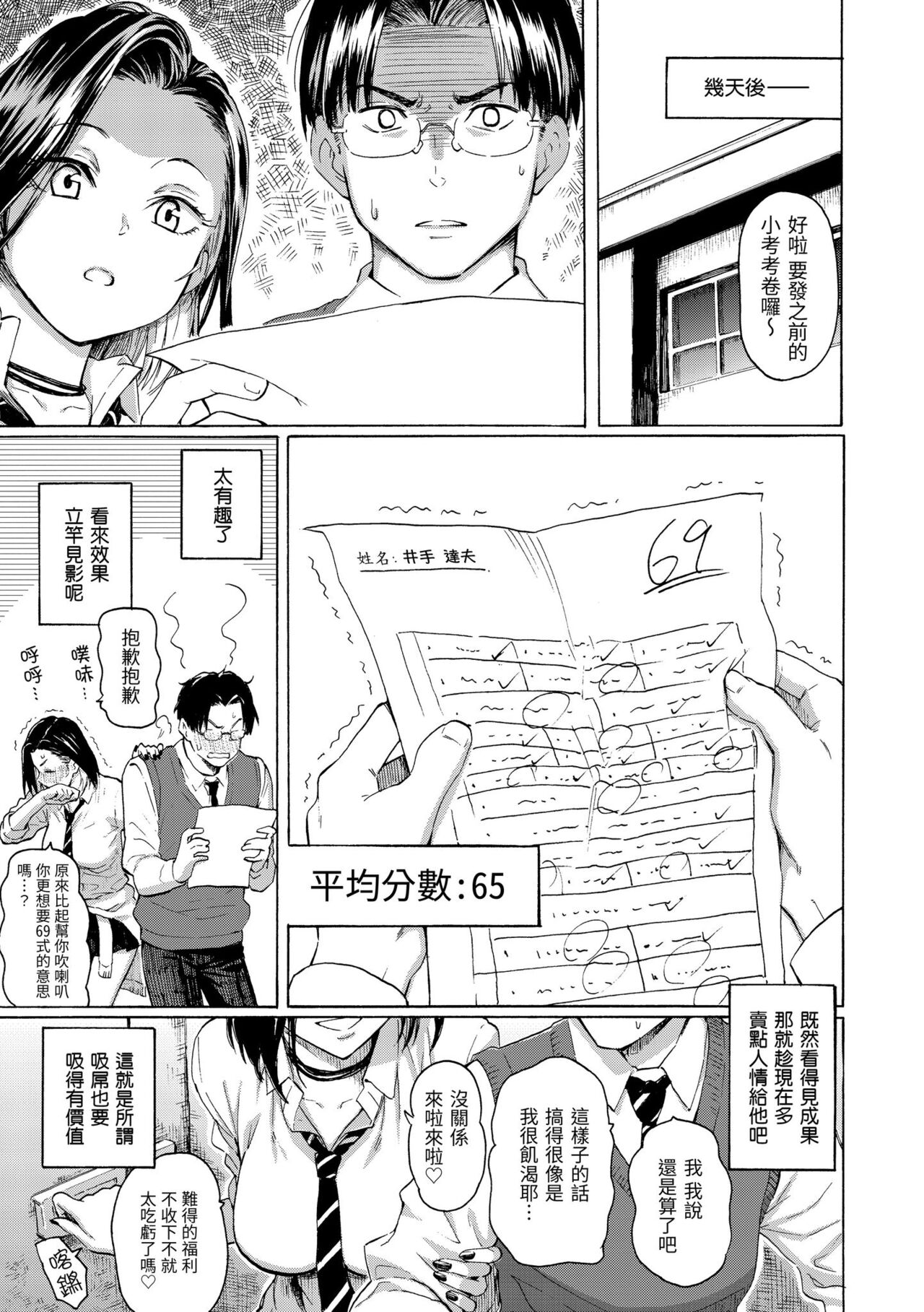 Hana flowers | 花 flowers - Page 13