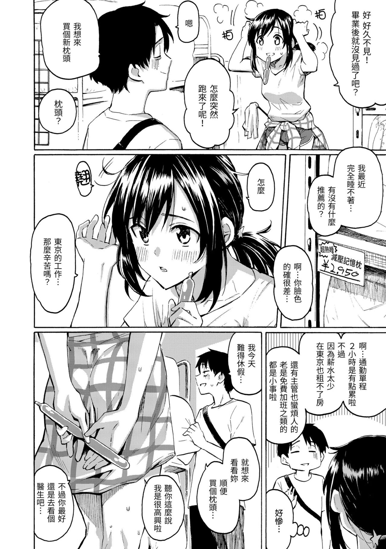 Hana flowers | 花 flowers - Page 132