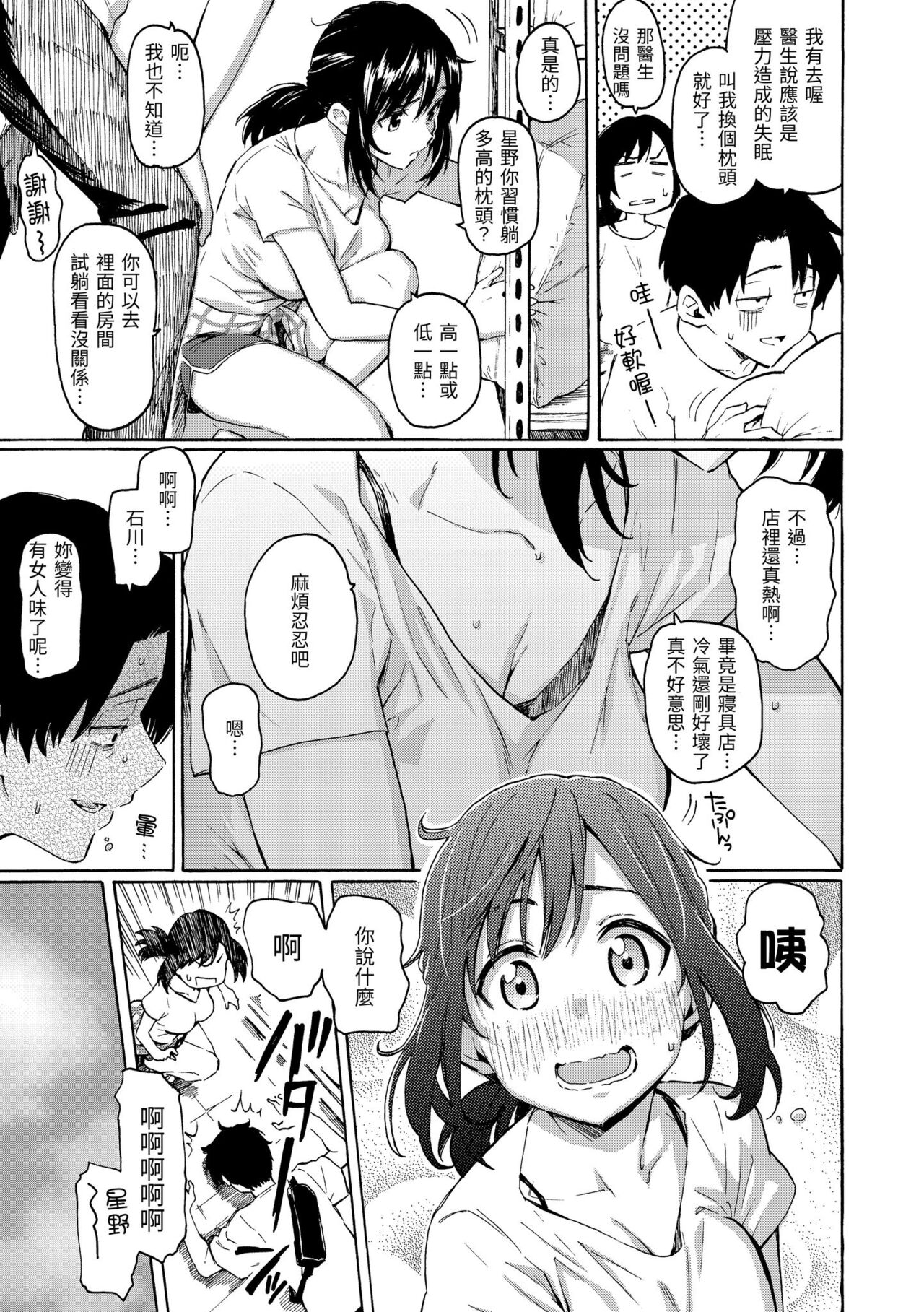 Hana flowers | 花 flowers - Page 133