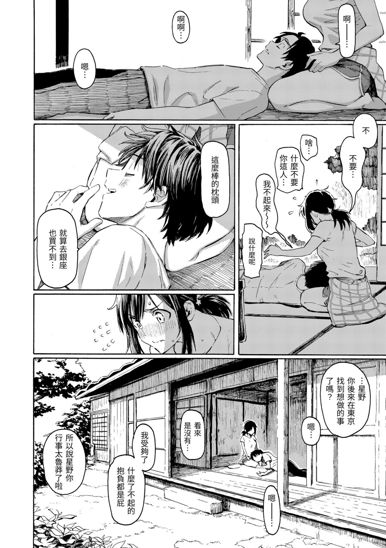 Hana flowers | 花 flowers - Page 136