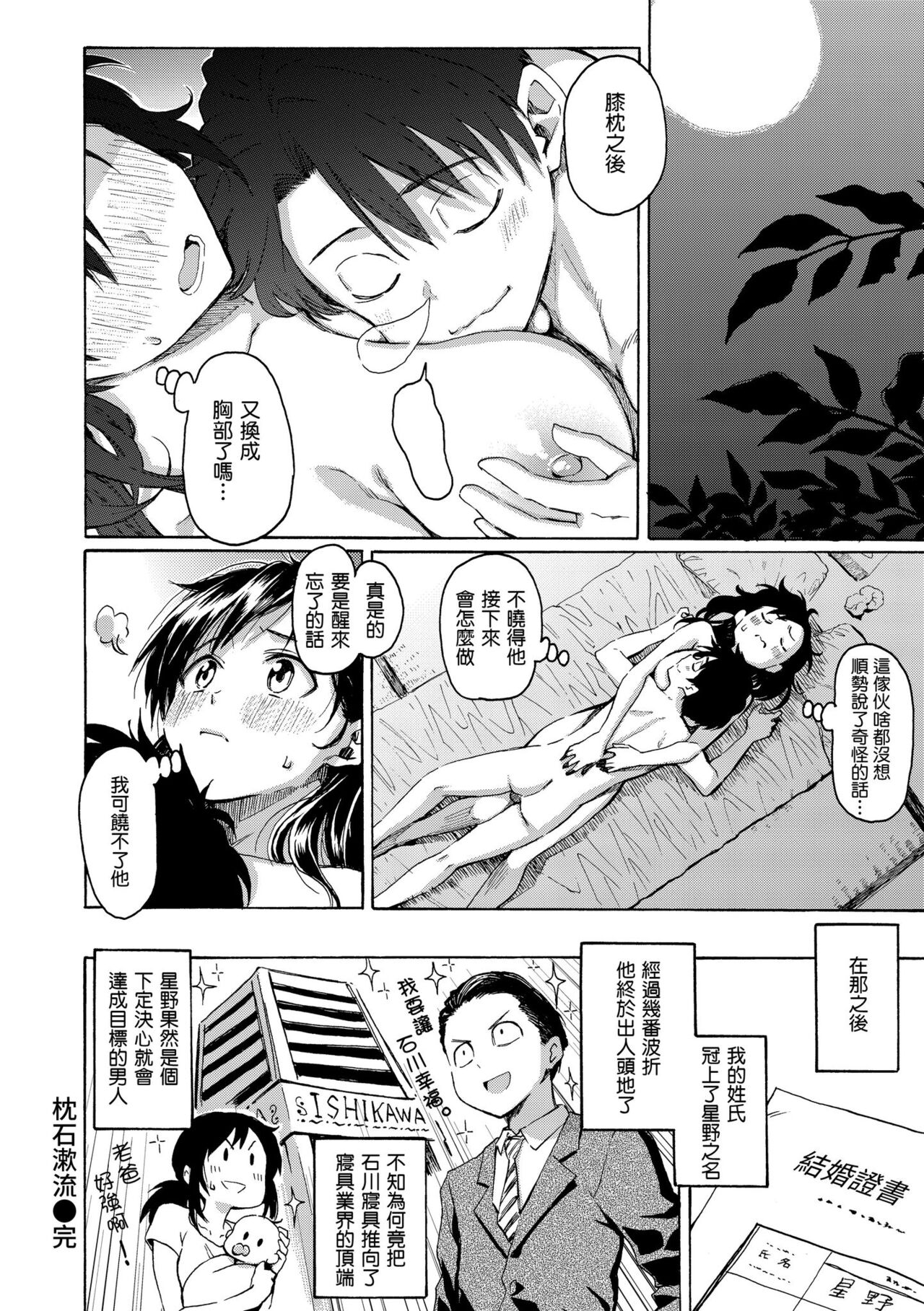 Hana flowers | 花 flowers - Page 146