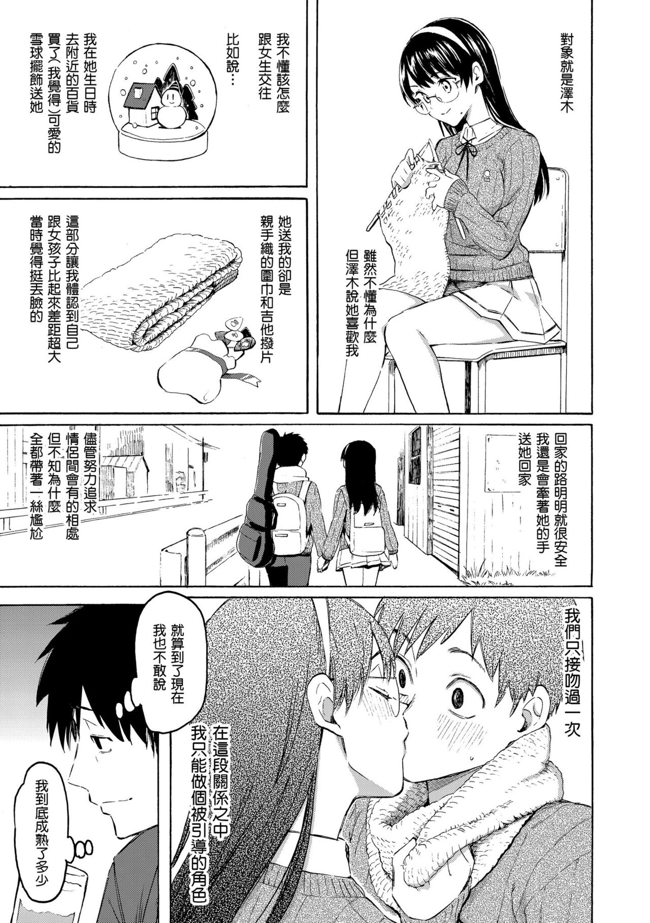 Hana flowers | 花 flowers - Page 153