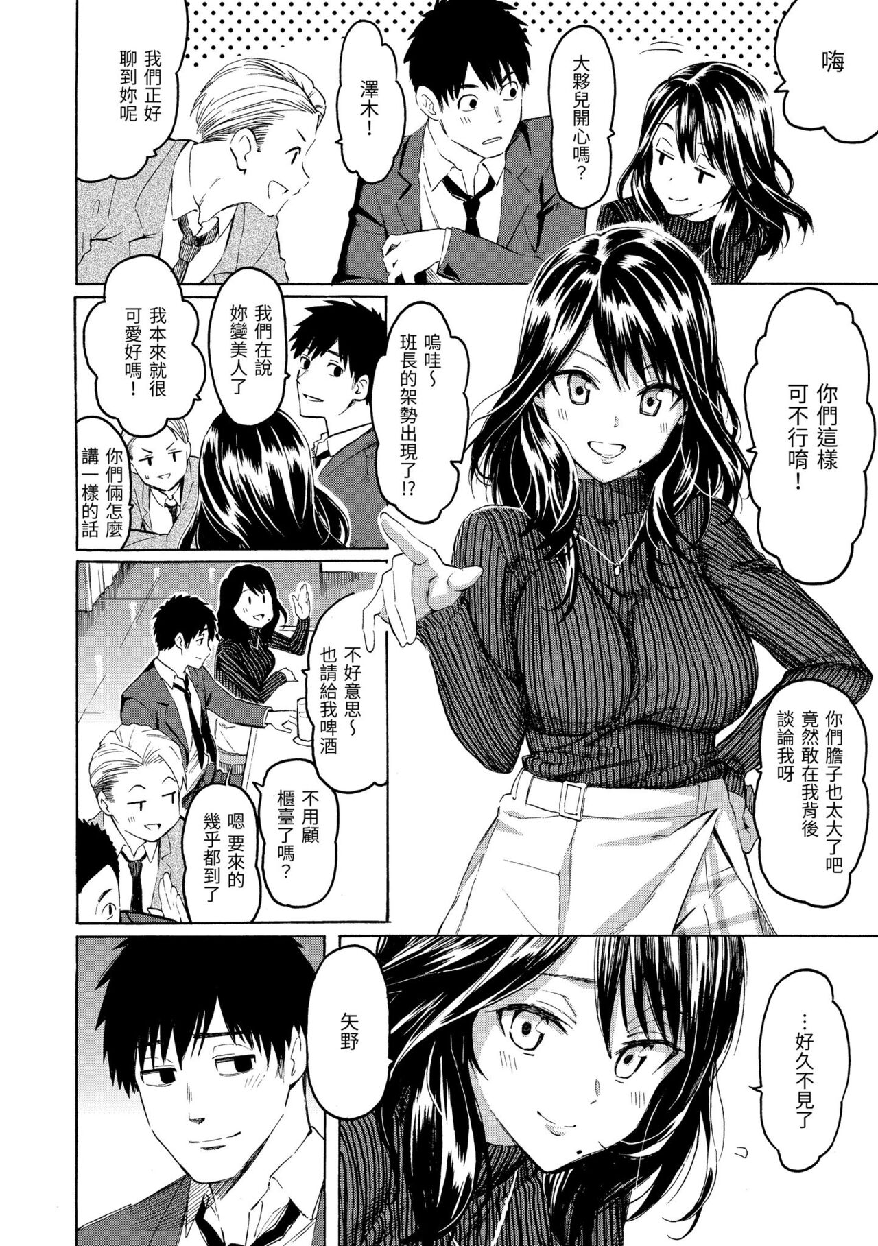 Hana flowers | 花 flowers - Page 154
