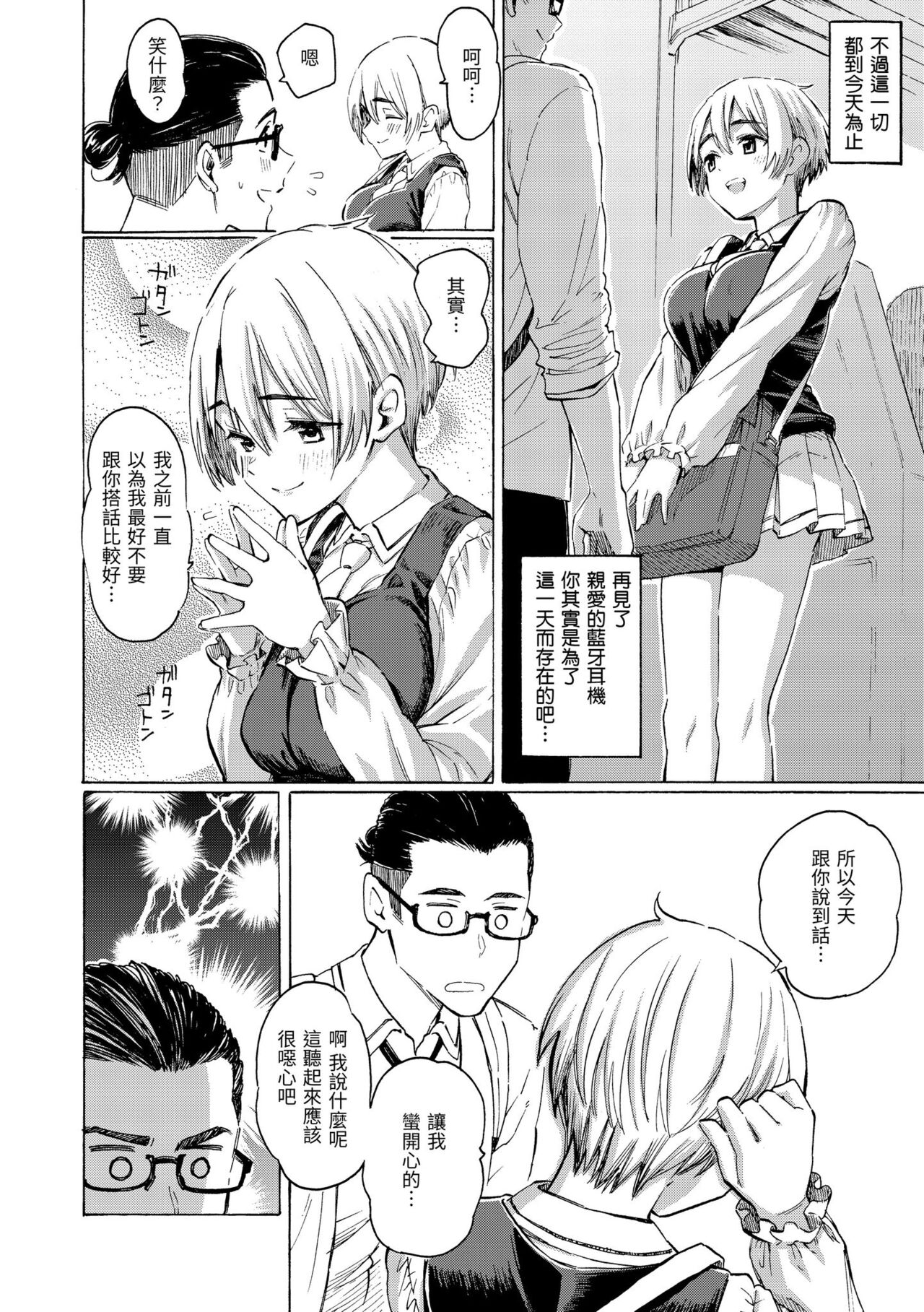Hana flowers | 花 flowers - Page 32
