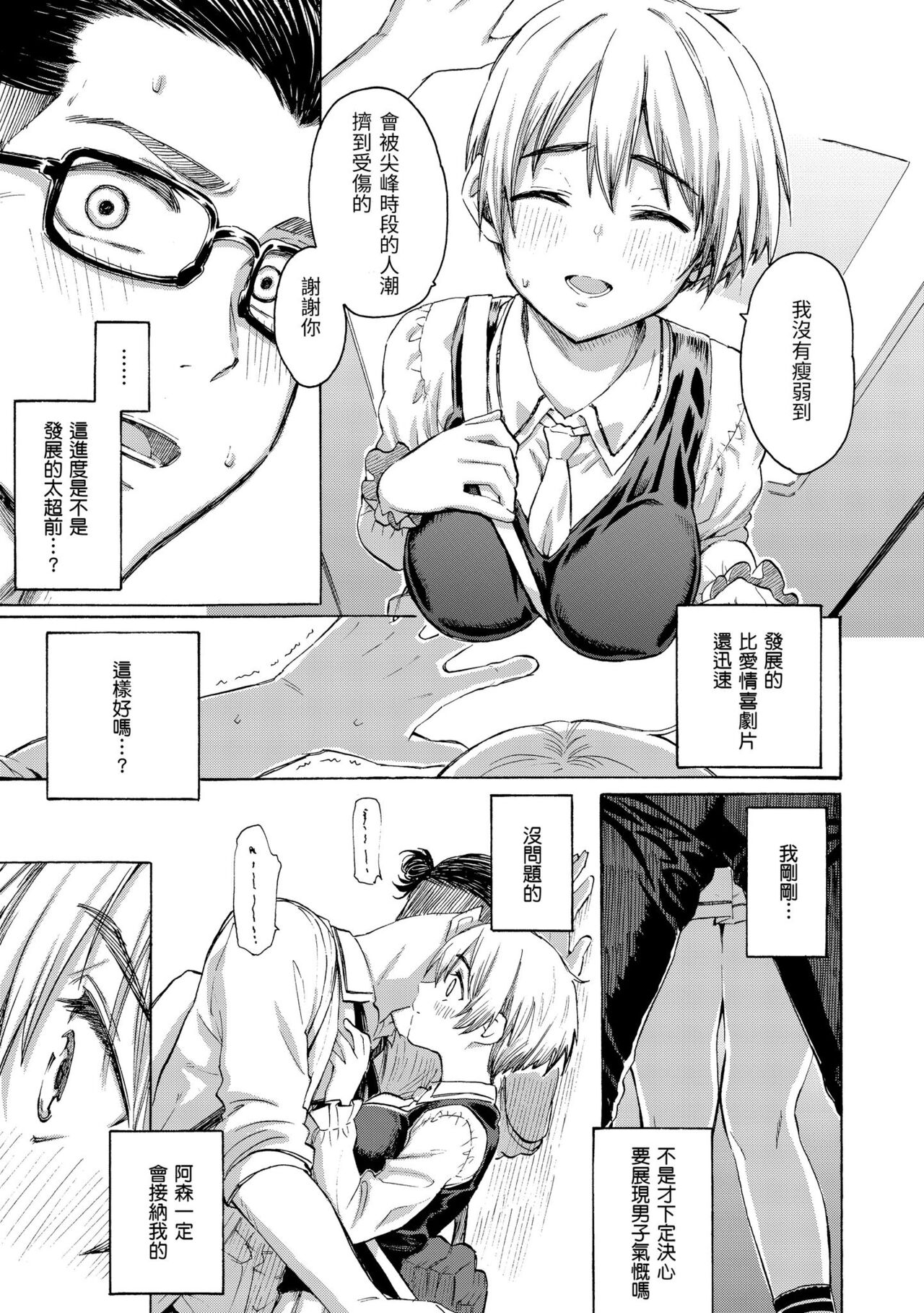 Hana flowers | 花 flowers - Page 35