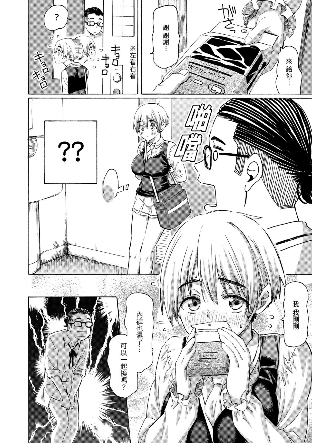 Hana flowers | 花 flowers - Page 40