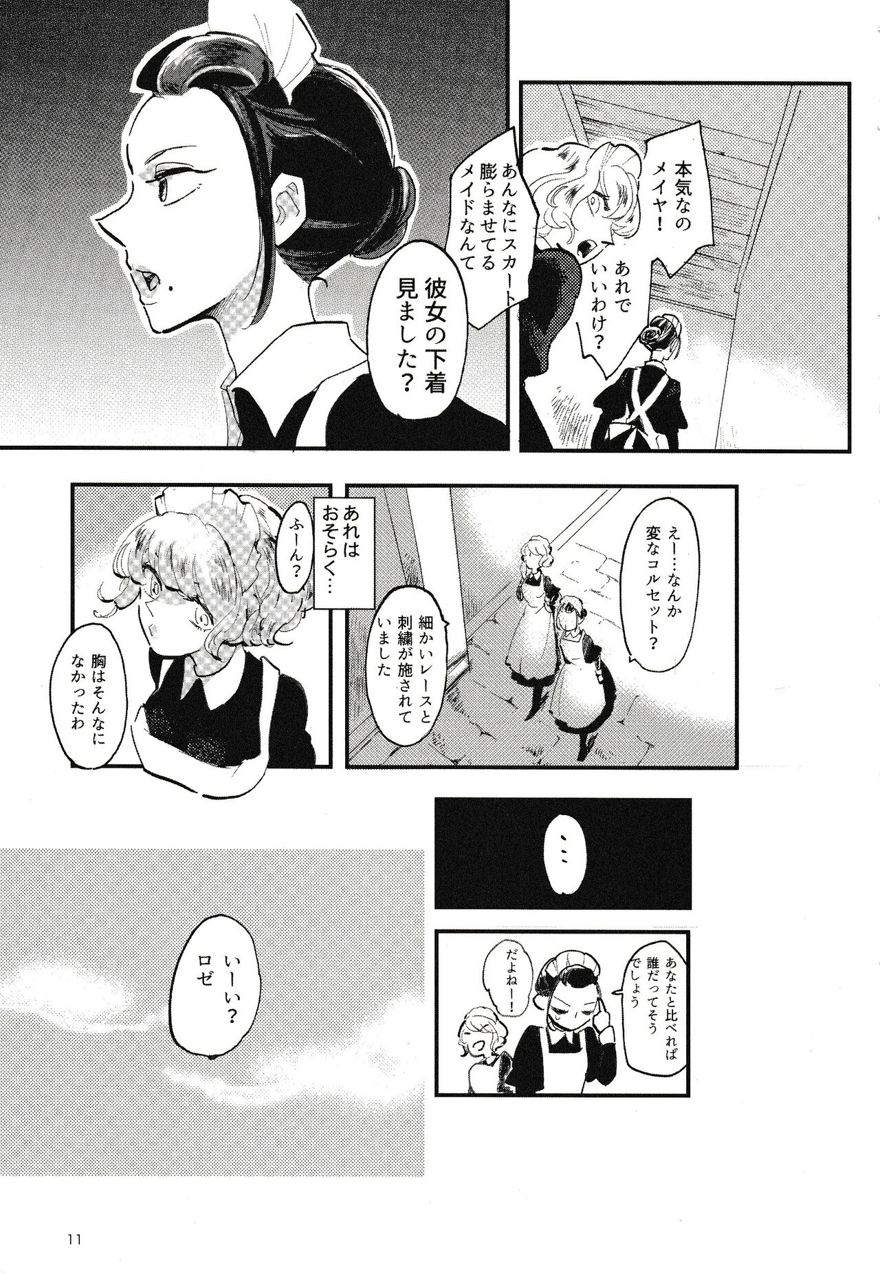 Rosenlitter 3&4&5 - Page 12