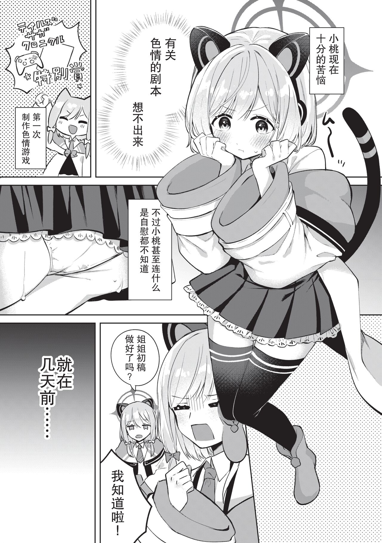 Preview page 2