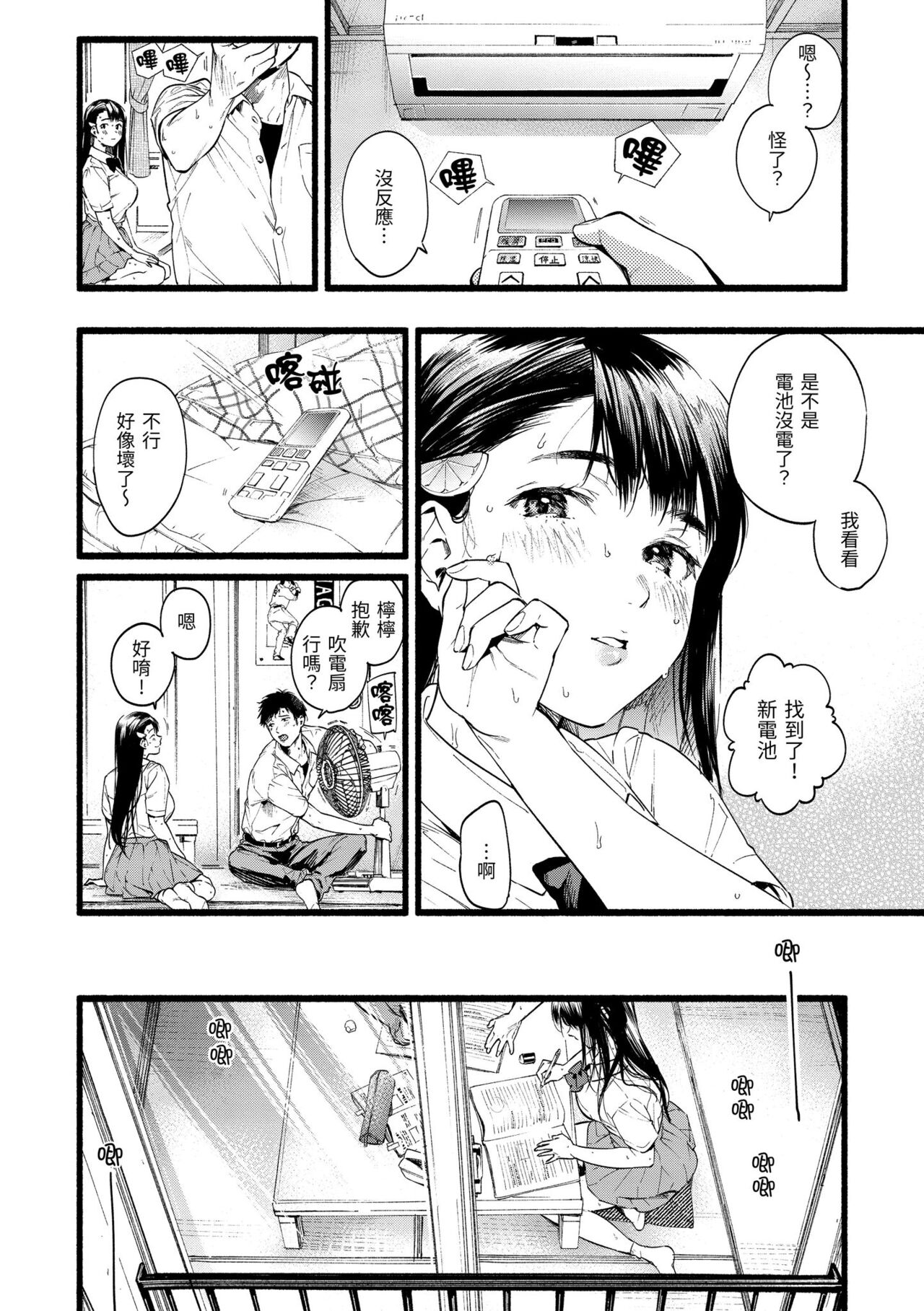 Irotoridori - Variety Girls | 色彩繽紛 - Page 32
