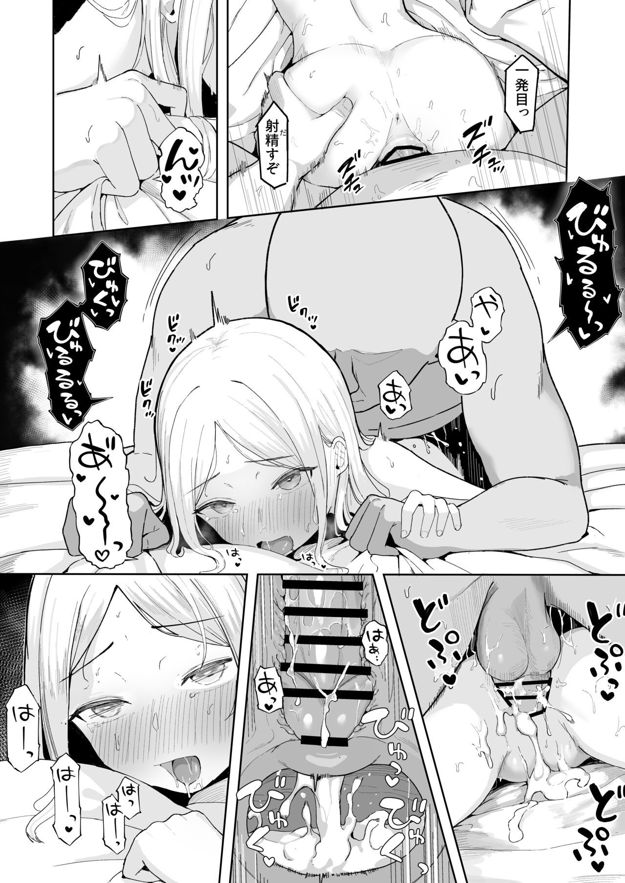 Junior Idol Saimin Chinpo Ochi - Page 16