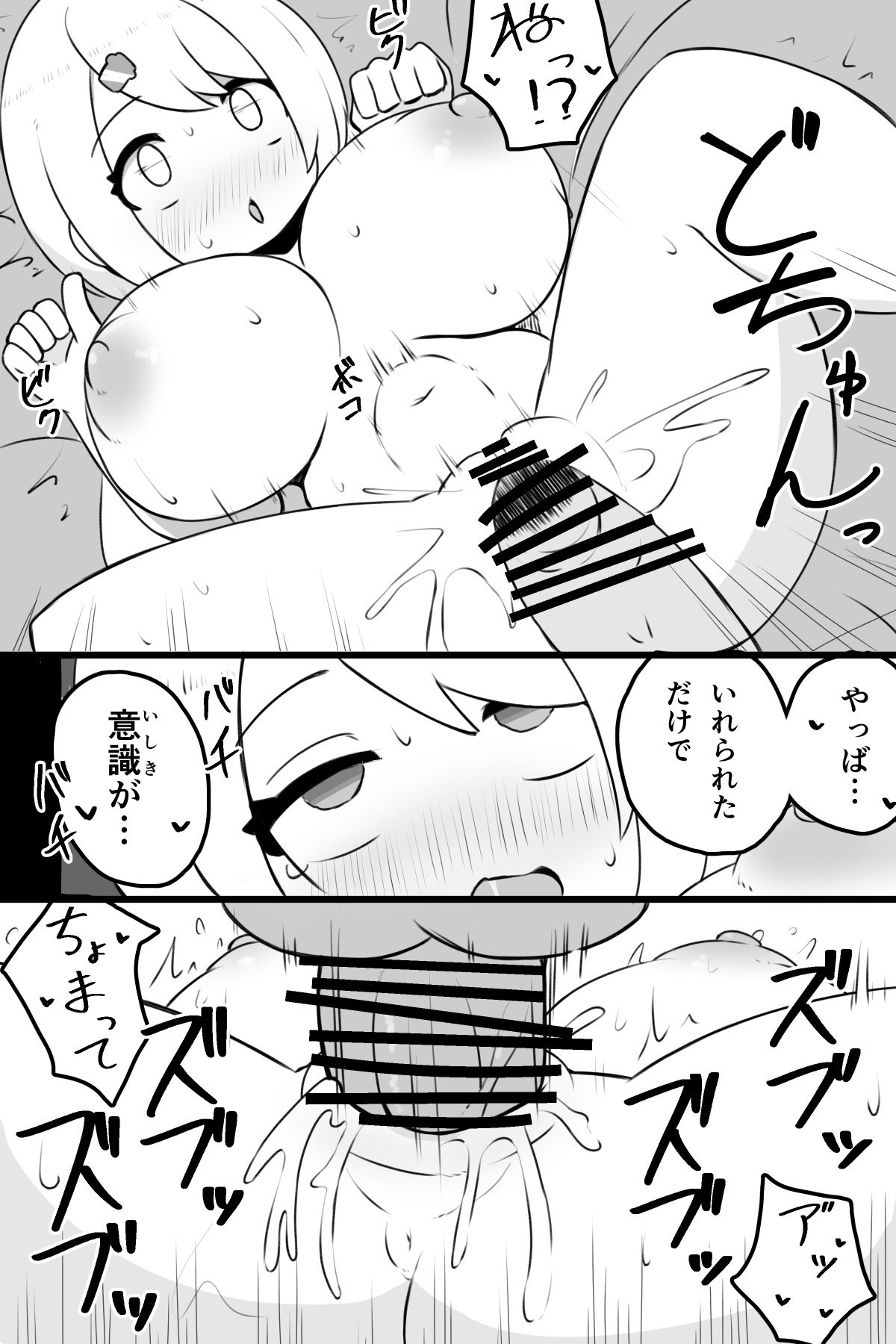 Bakunyuu Vtuber no Dekachin Jikkyou Play - Page 10