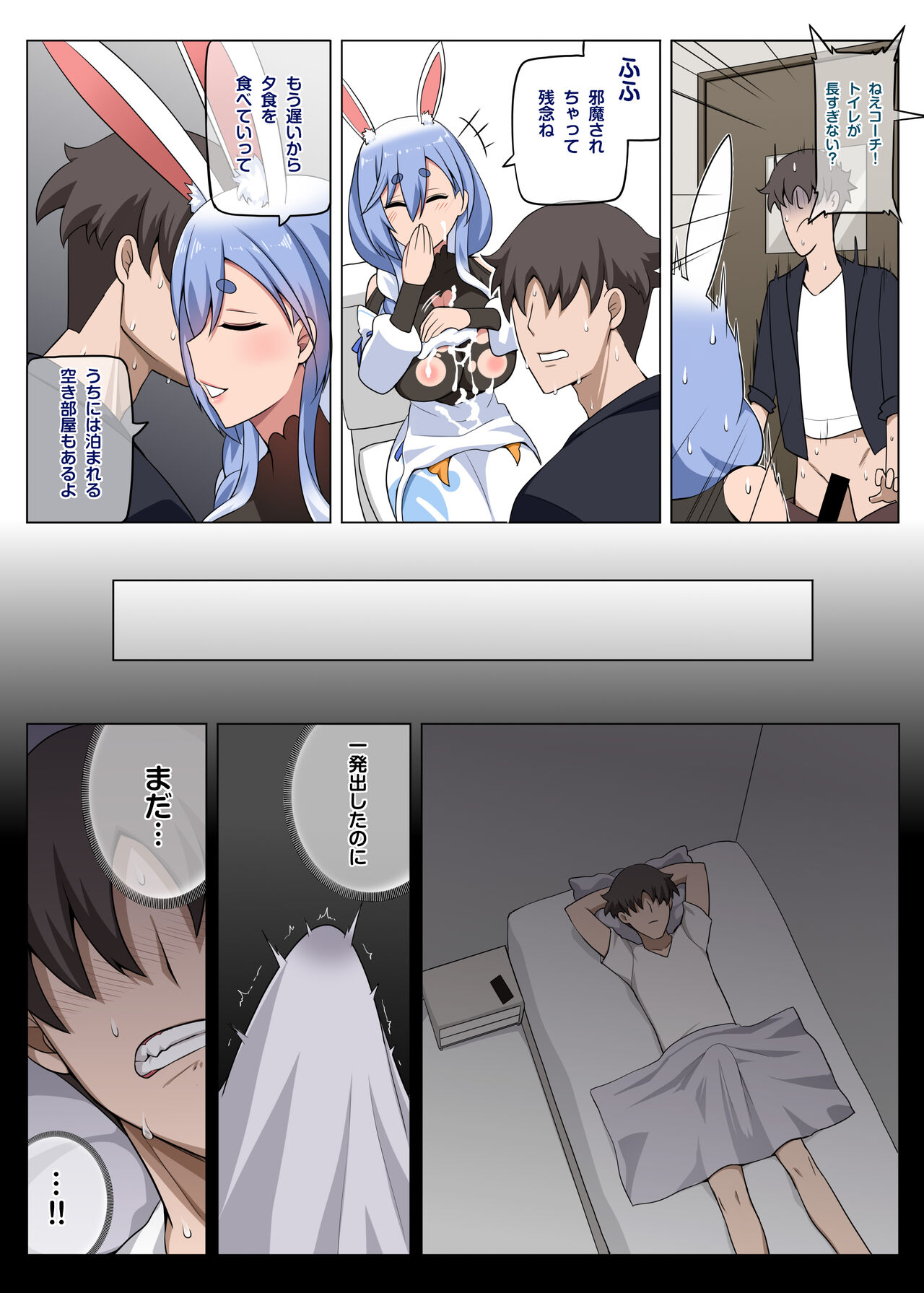 Mommy no Otoshiana - Page 15
