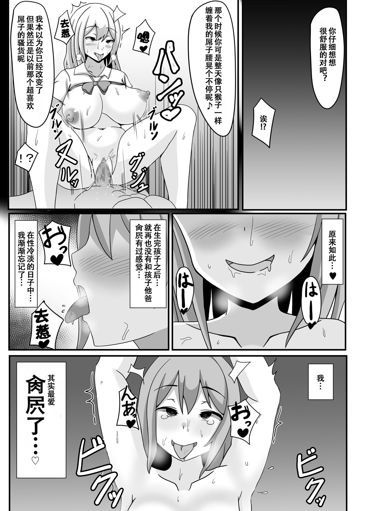 Ore no Tsuma to Sex Shite kure - Page 16