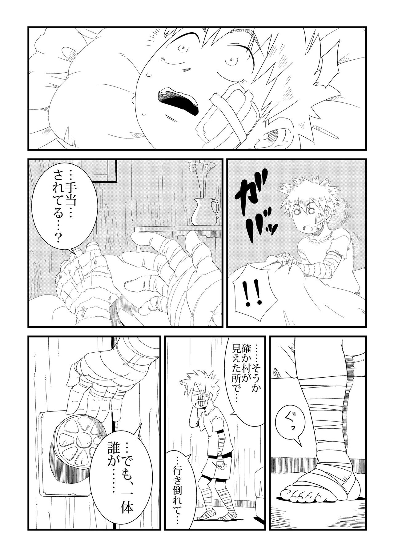 Preview page 6