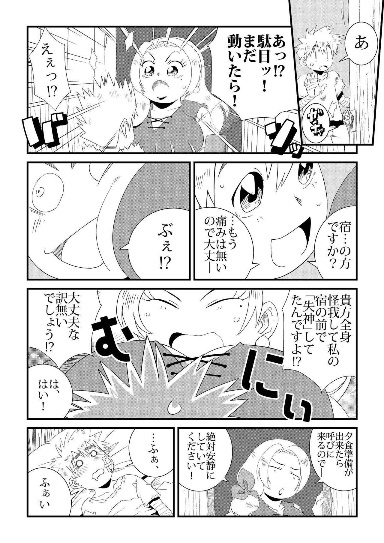 Preview page 7