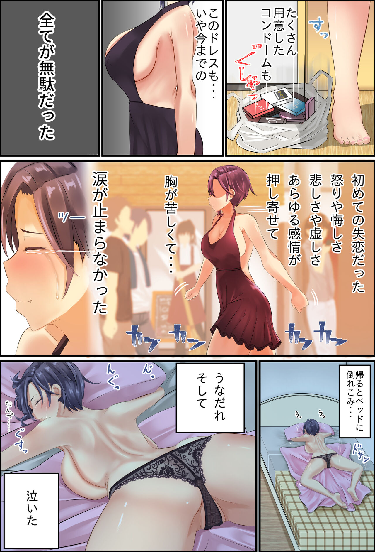 Misuzu-sensei no Sei ♂♀ Kyoiku ～ Shotacon Onna Kyoshi ga Shishunki Shota no Nayami o SEX de Kaiketsu - Page 6