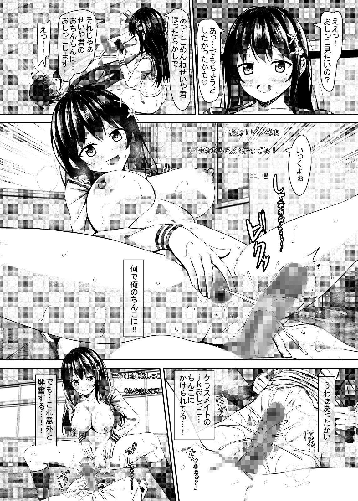 Yuutousei JK Classmate to Livechat Haishin!? - Page 18