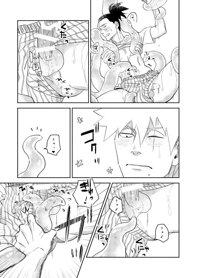 Jelly Baby Cupid - Page 40