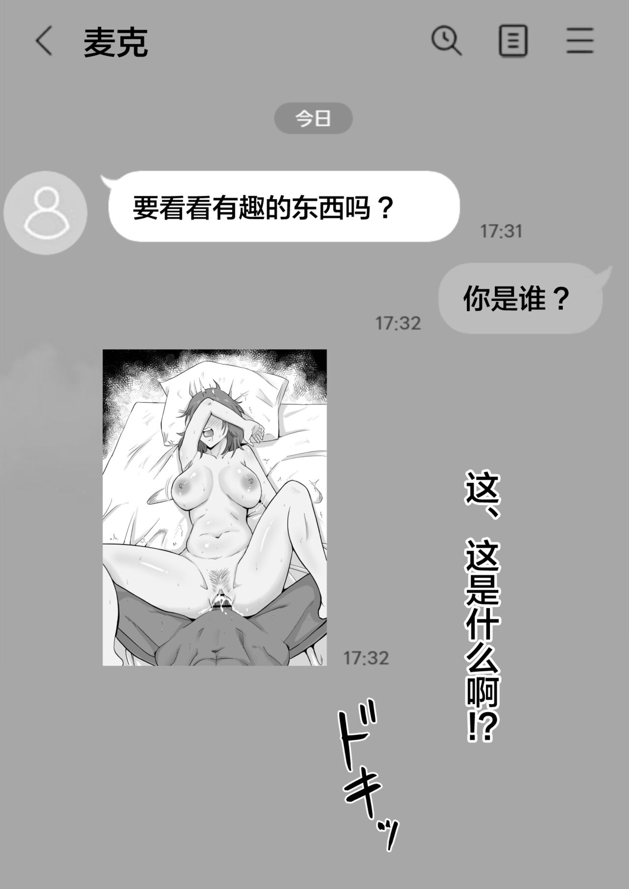 Haha Banare 2 - They cuckold my mother. - Page 26