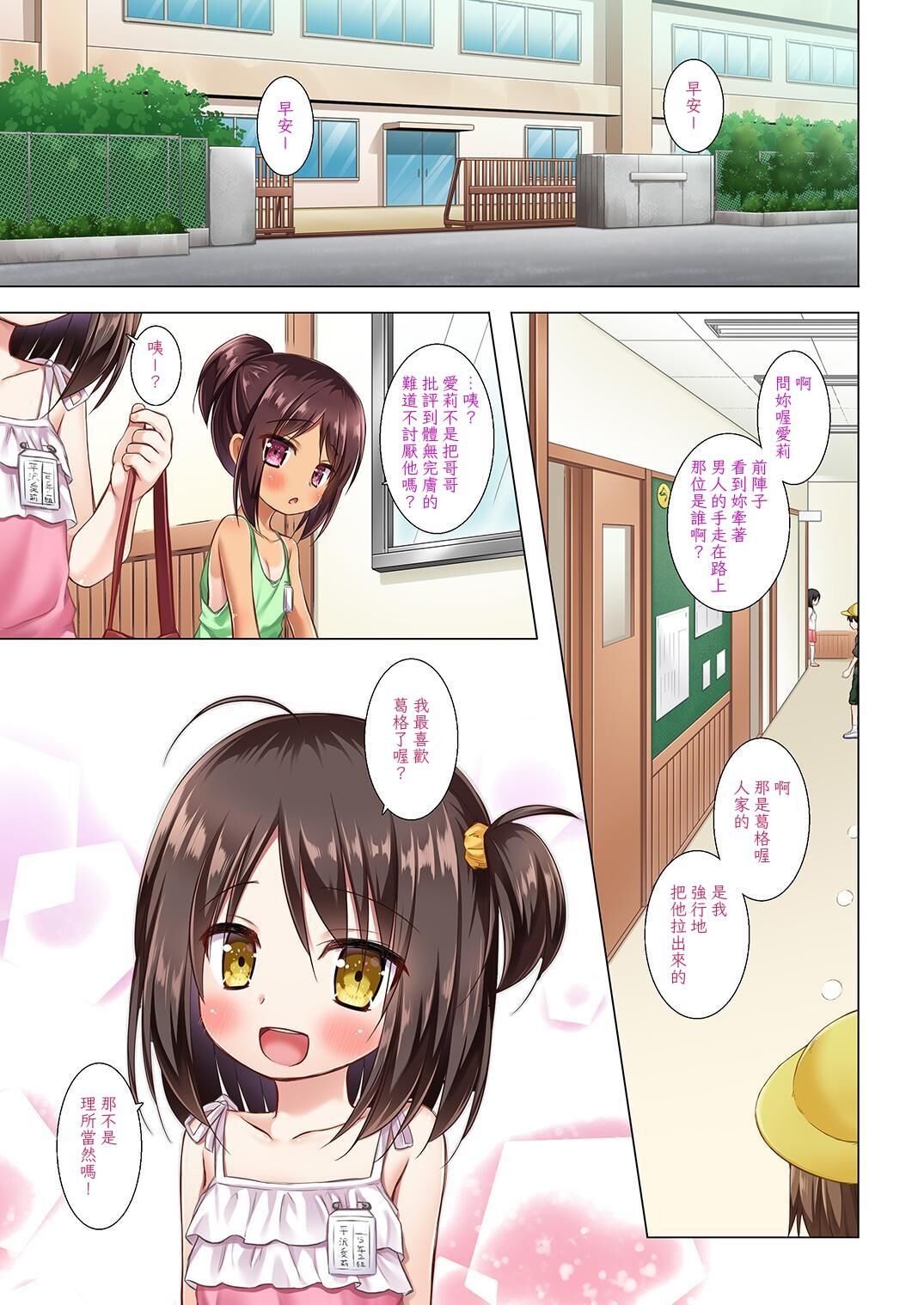 Tonarimachi no Iromoyou - Page 44
