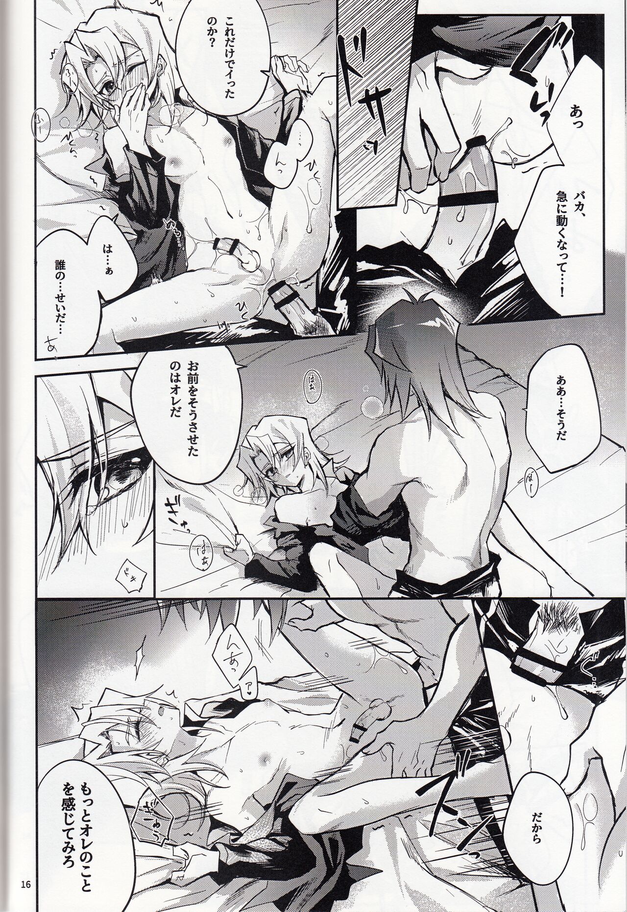 Akenai Yoru no Hitotoki - Page 17