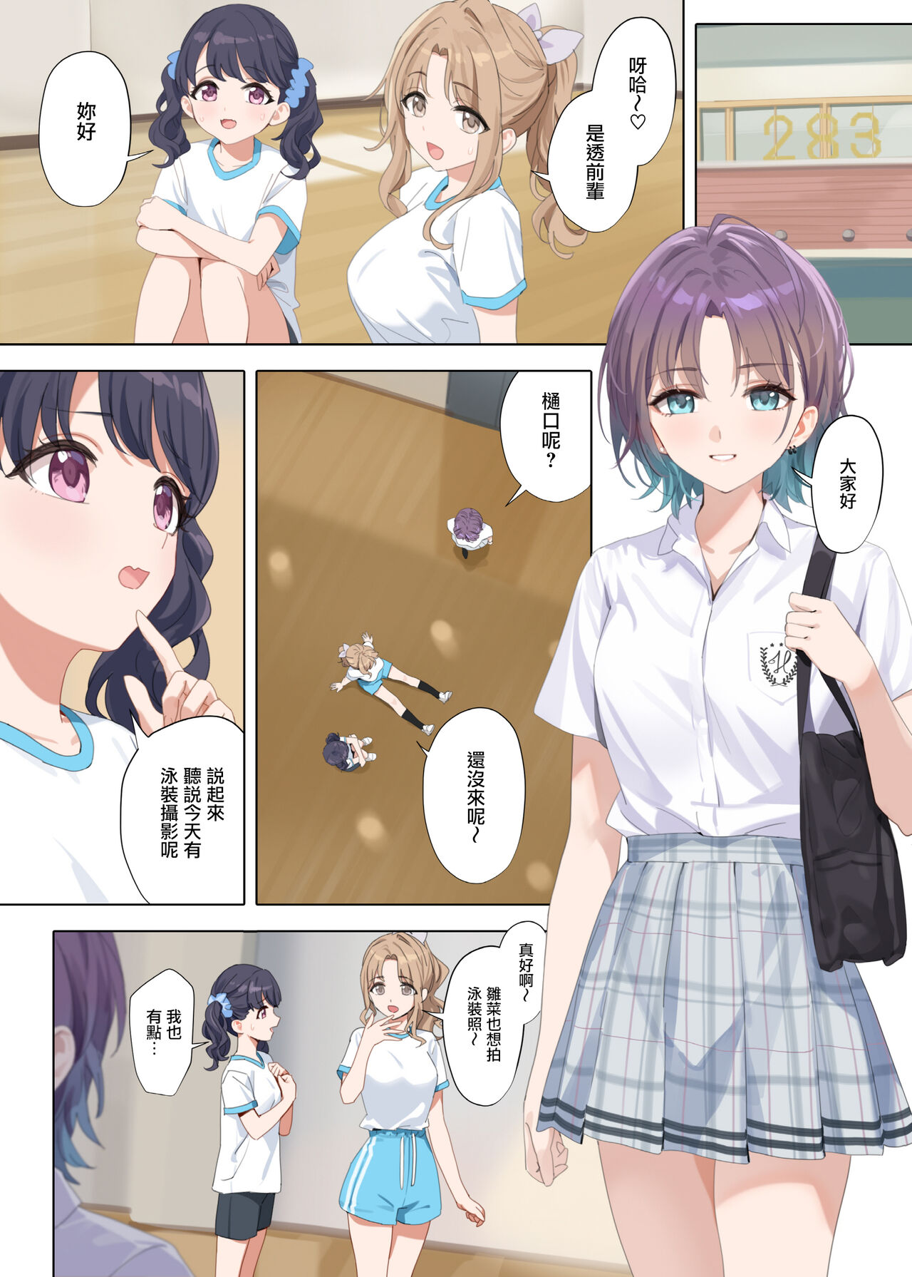 Manatsu no Yoru no Yume - Midsummer Night's Dream - Page 36