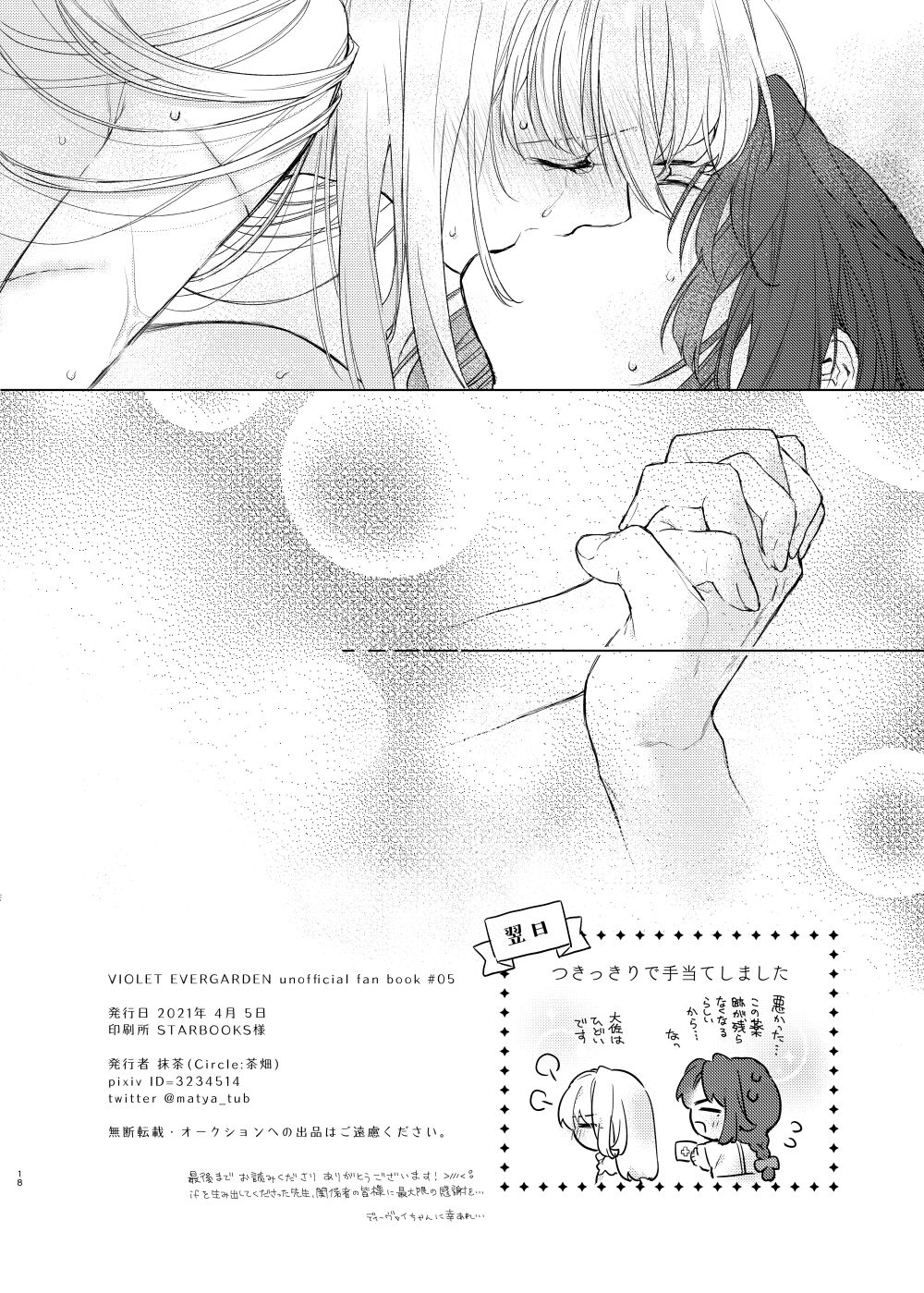 Scars of love - Page 19