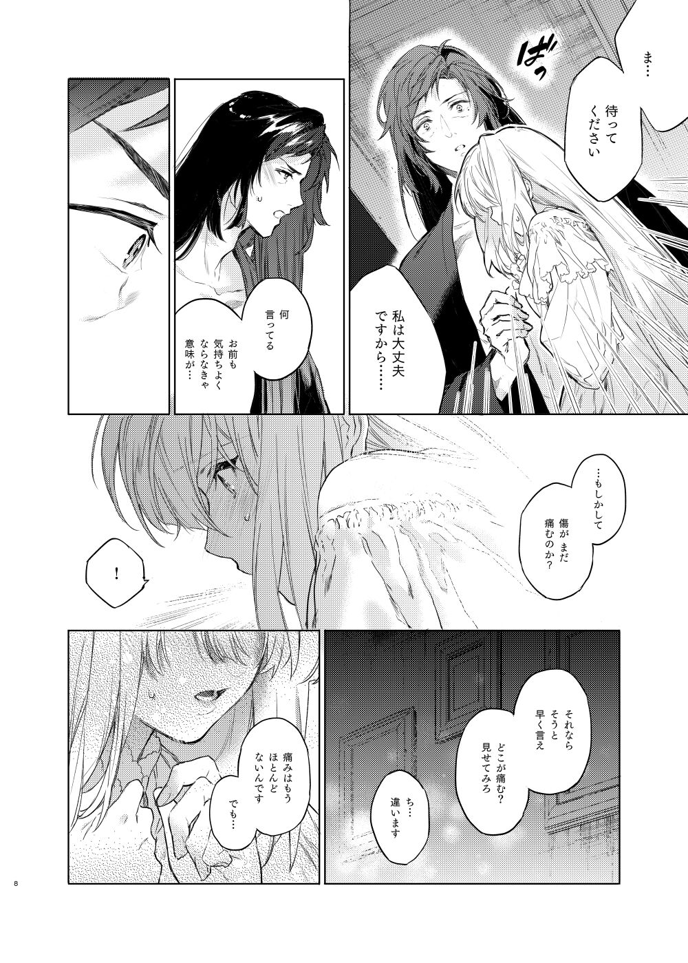 Scars of love - Page 9