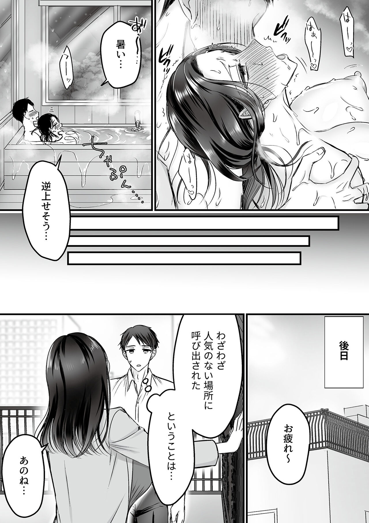 COMIC GEE Vol.31 - Page 145