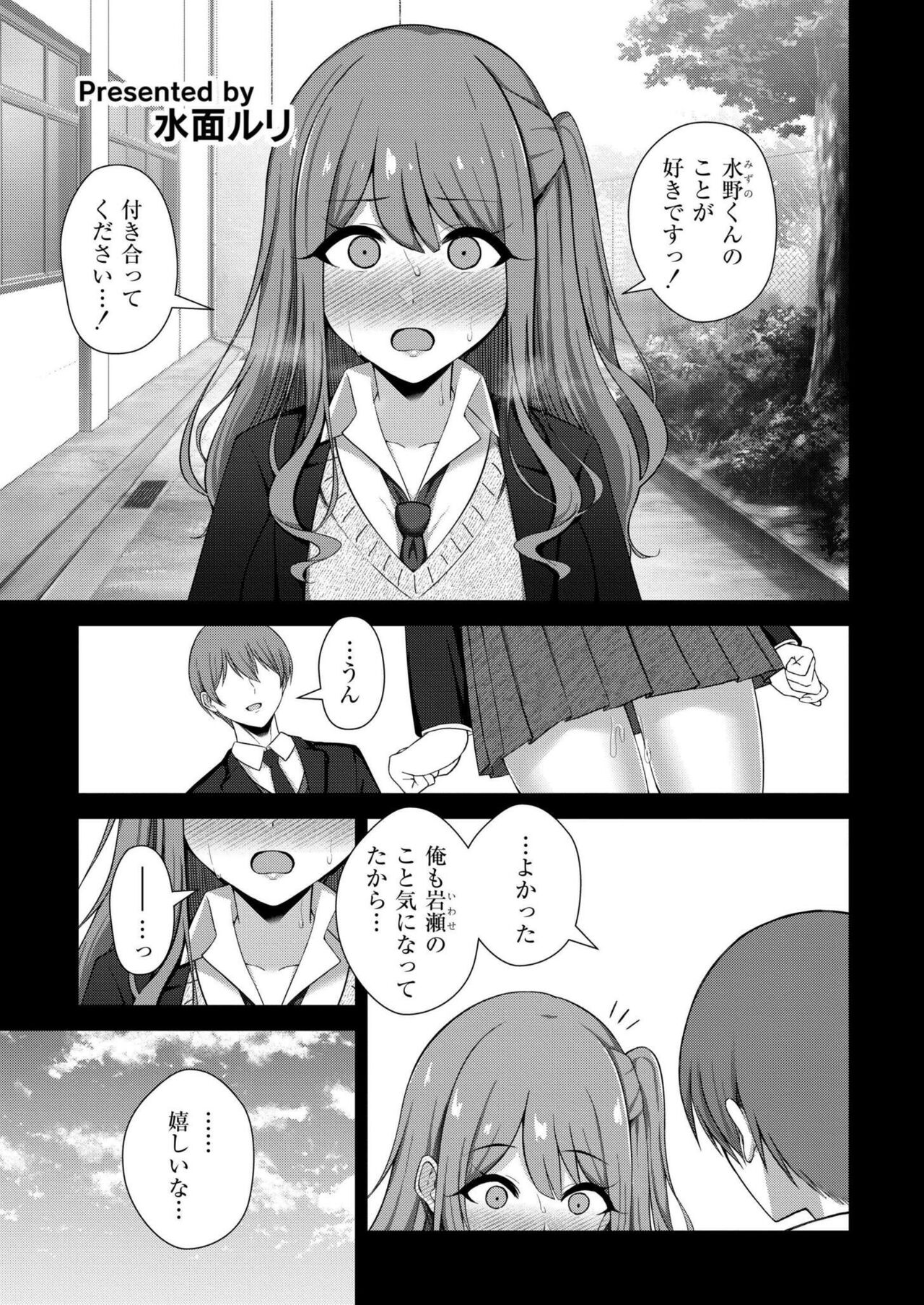 Comic Kaien VOL.16 - Page 351