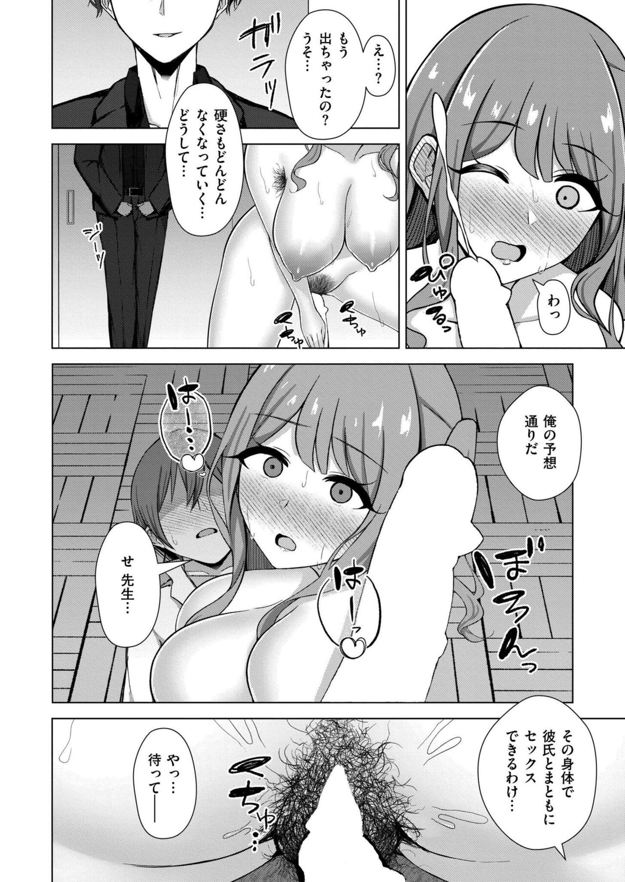 Comic Kaien VOL.16 - Page 372