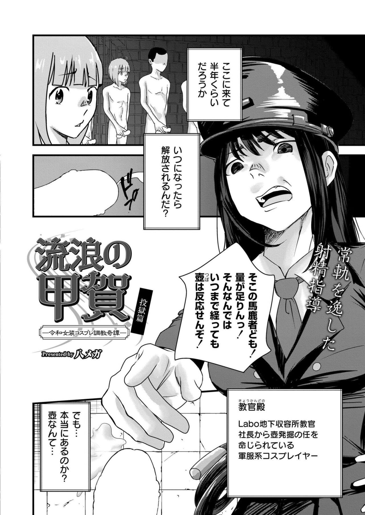 Comic Kaien VOL.16 - Page 382